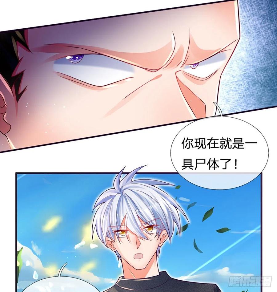 炼体十万层我养的狗都是大帝漫画免费下拉式六漫画漫画,第21话 石头有问题4图