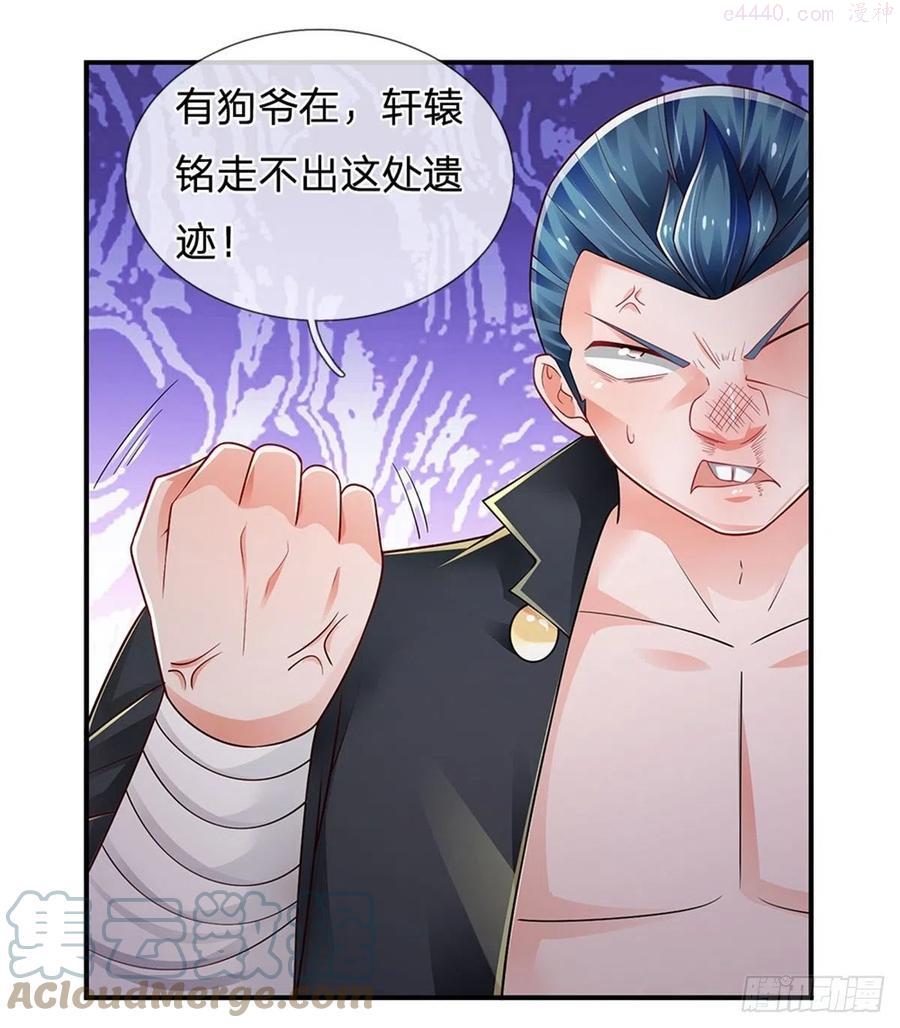 炼体十万层我养的狗都是大帝漫画免费下拉式六漫画漫画,第104话 没错就是他5图