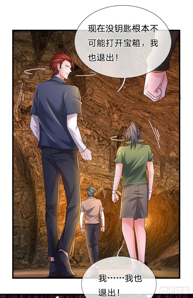 炼体十万层我养的狗都是大帝漫画免费下拉式六漫画漫画,第169话 仙人的任务5图