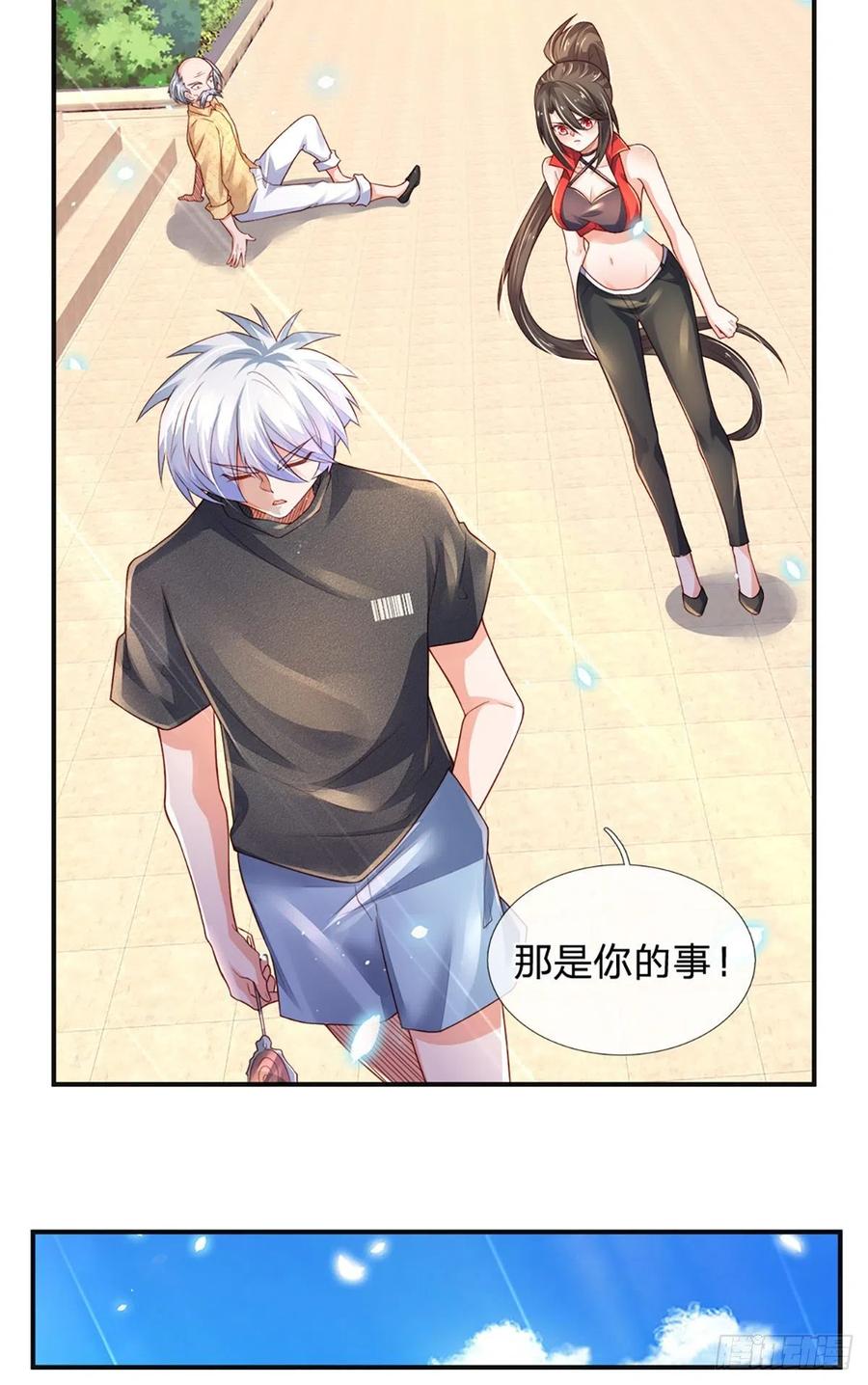 炼体十万层我养的狗都是大帝漫画免费下拉式六漫画漫画,第37话 棒棒糖给你4图