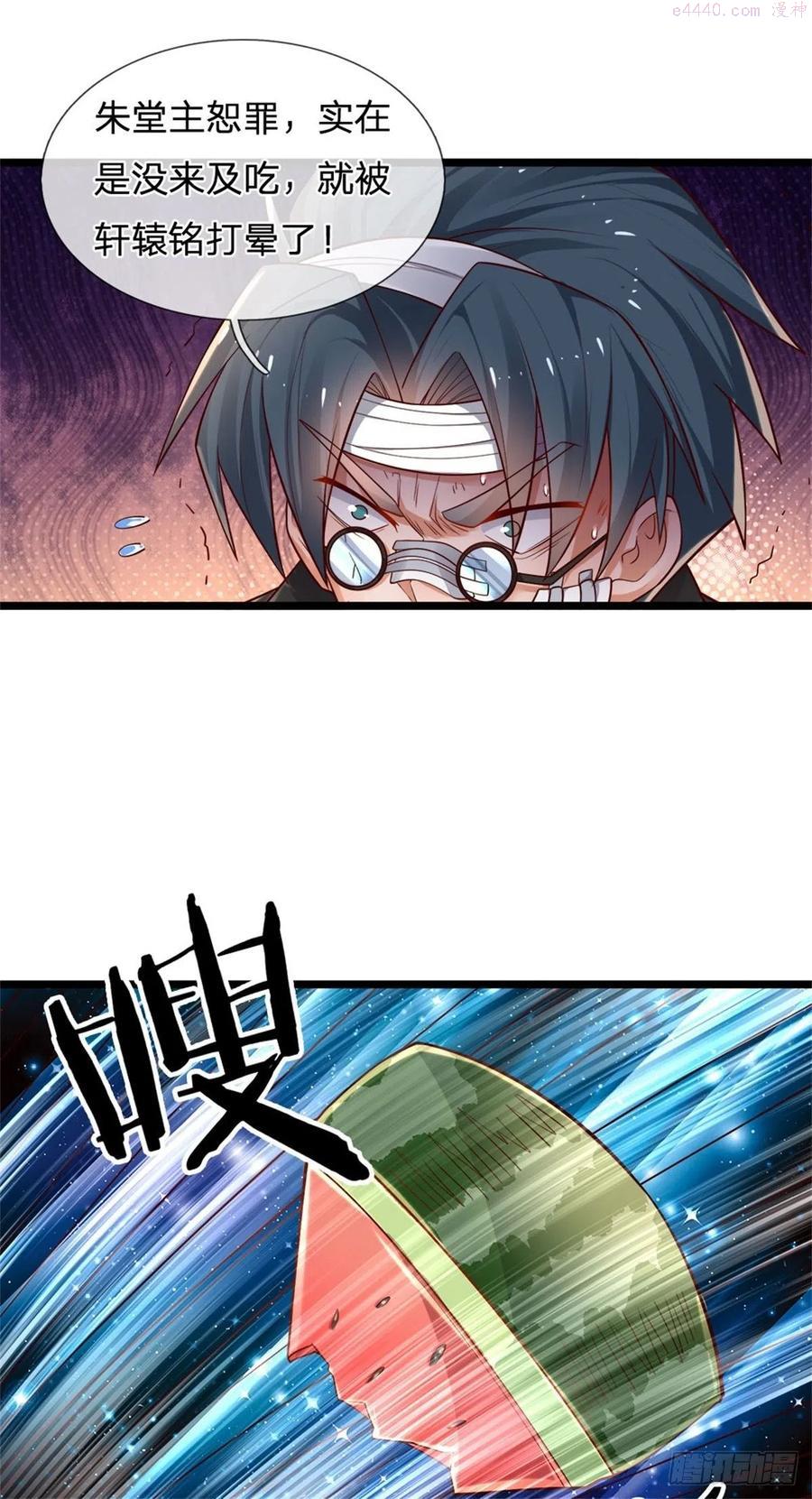 炼体十万层我养的狗都是大帝漫画免费下拉式六漫画漫画,第72话 孔家探险小队集结4图
