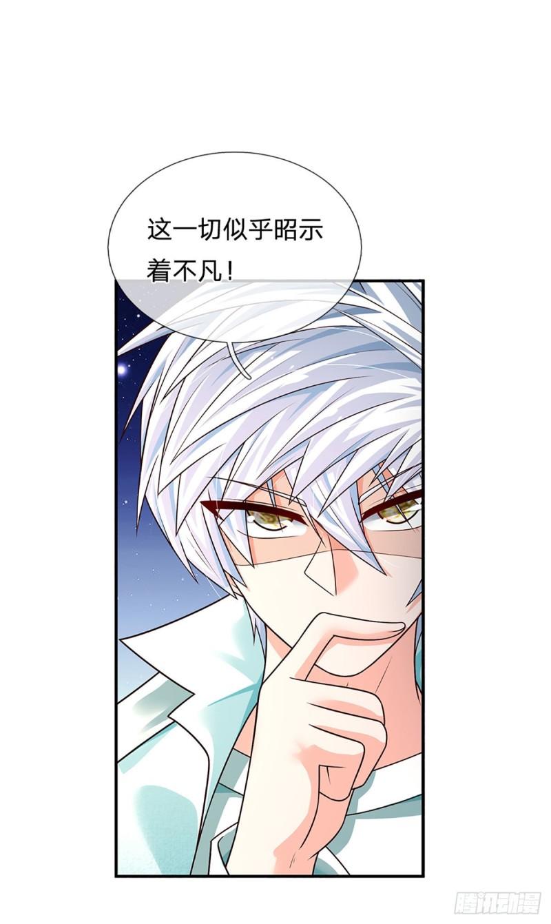 炼体十万层我养的狗都是大帝动漫漫画,第182话 我是来当老师的2图
