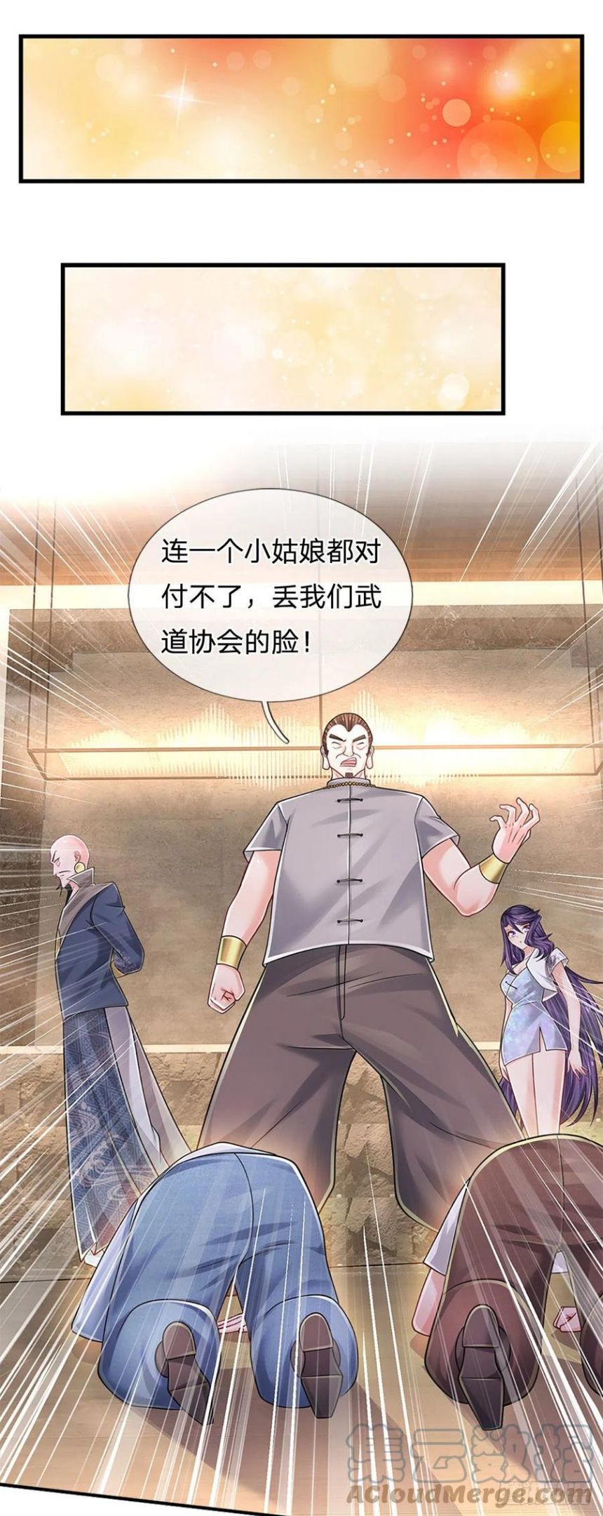 炼体十万层我养的狗都是大帝漫画免费下拉式六漫画漫画,第132话 惹我的朋友更不可以1图