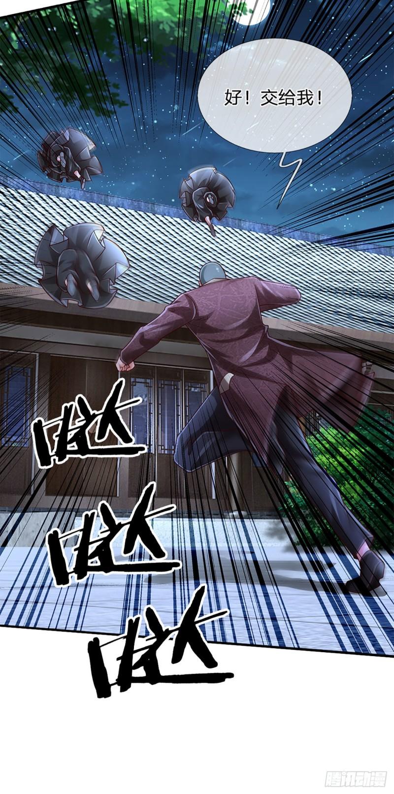 炼体十万层我养的狗都是大帝动漫漫画,第192话 护卫失利，走错房间5图