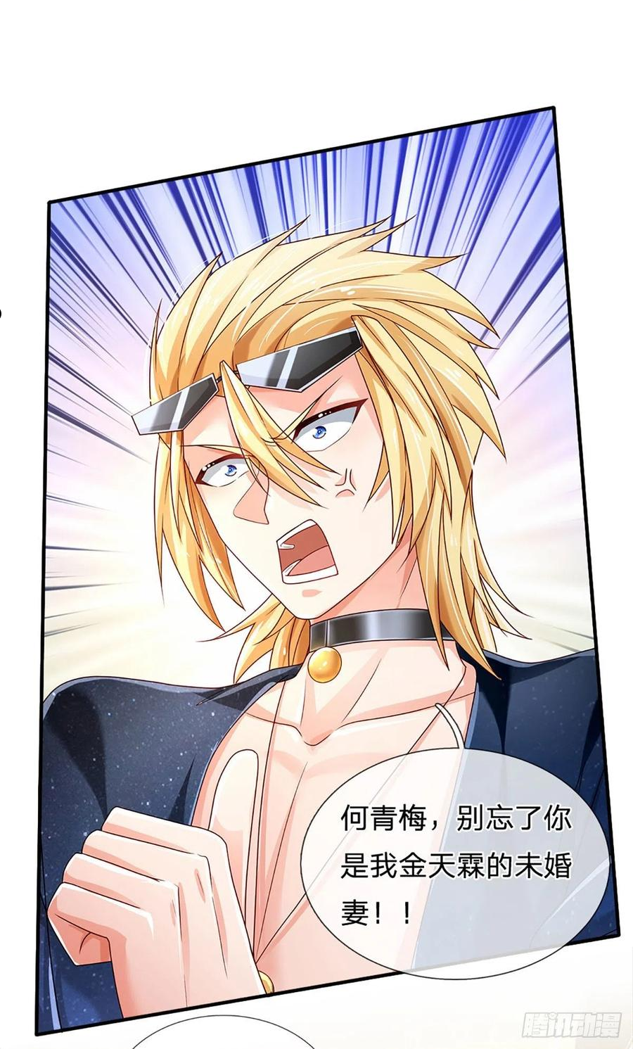 炼体十万层我养的狗都是大帝漫画免费下拉式六漫画漫画,第141话 爱情不能用金钱衡量4图