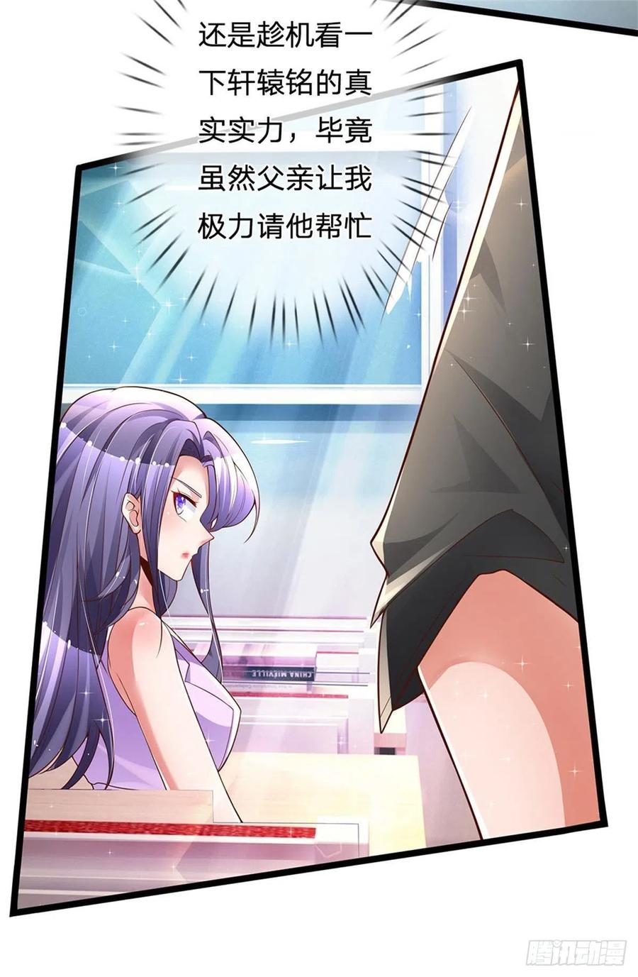 炼体十万层我养的狗都是大帝漫画免费下拉式六漫画漫画,第7话 怂老师？3图