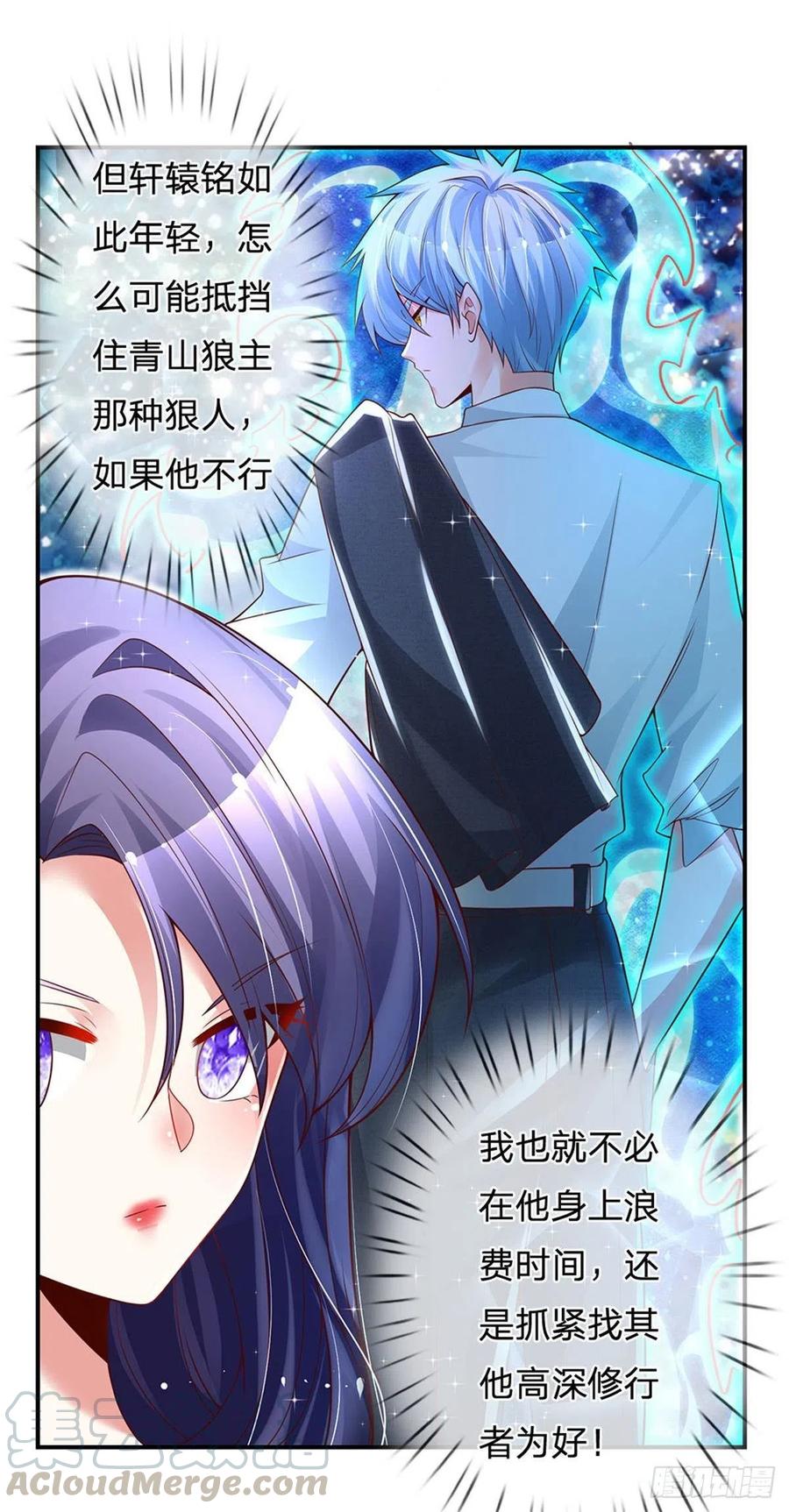 炼体十万层我养的狗都是大帝漫画免费下拉式六漫画漫画,第7话 怂老师？4图