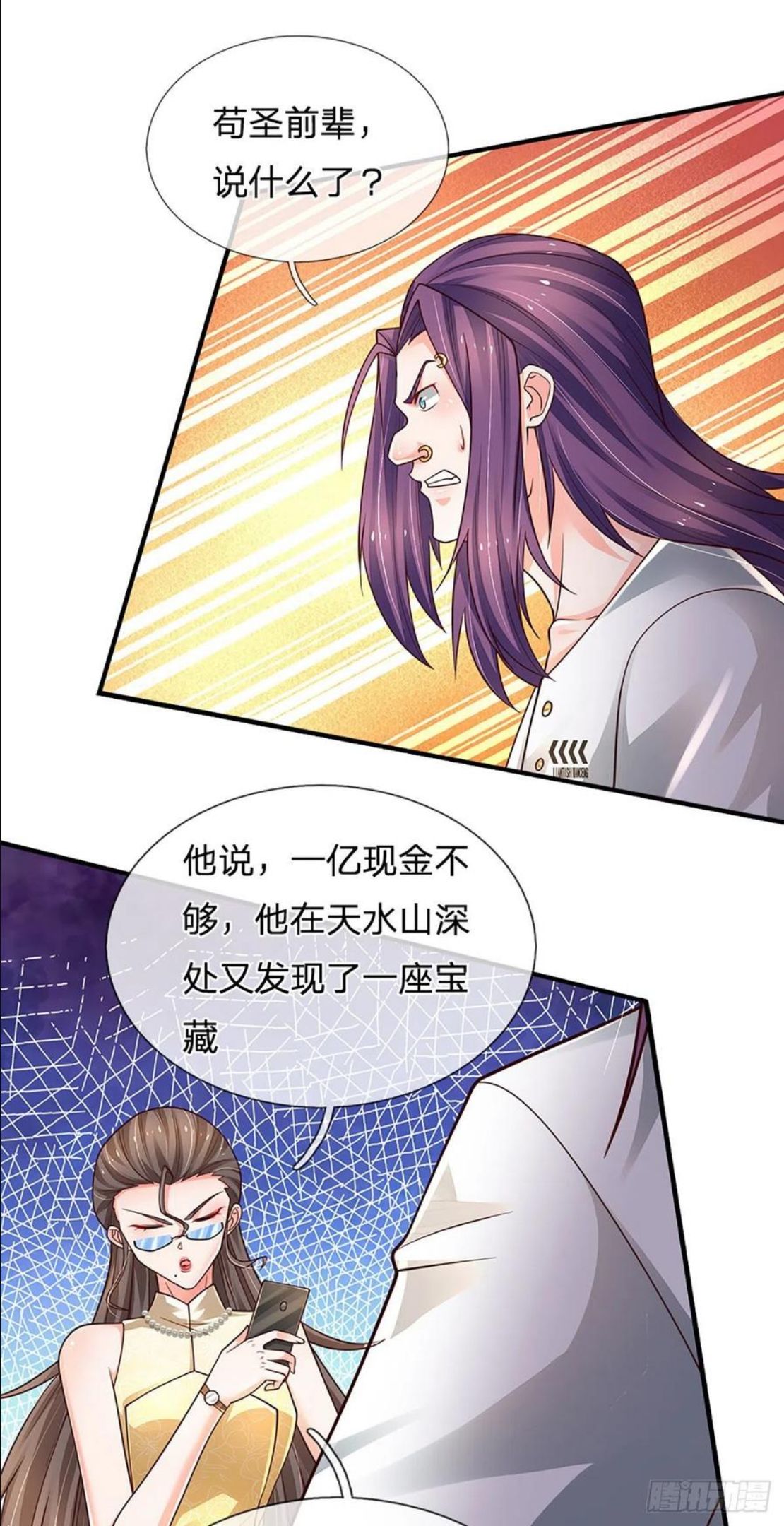 炼体十万层我养的狗都是大帝漫画免费下拉式六漫画漫画,第128话 树敌众多，前来寻仇2图