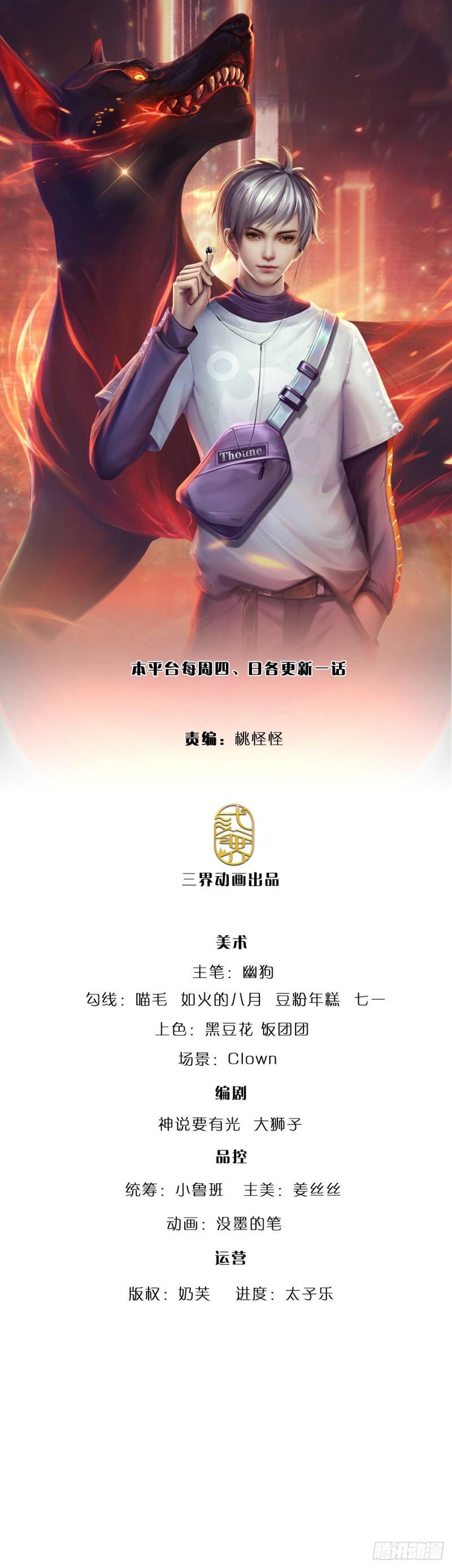 炼体十万层我养的狗都是大帝动漫漫画,第182话 我是来当老师的1图