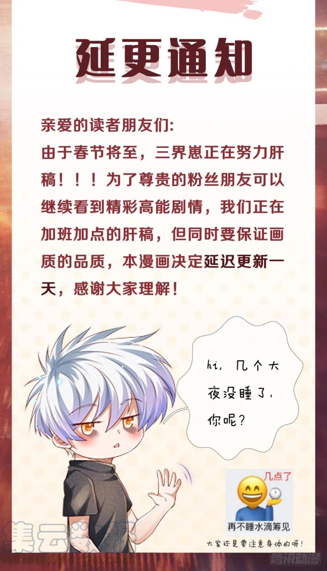 炼体十万层我养的狗都是大帝漫画免费下拉式六漫画漫画,延更通知2图