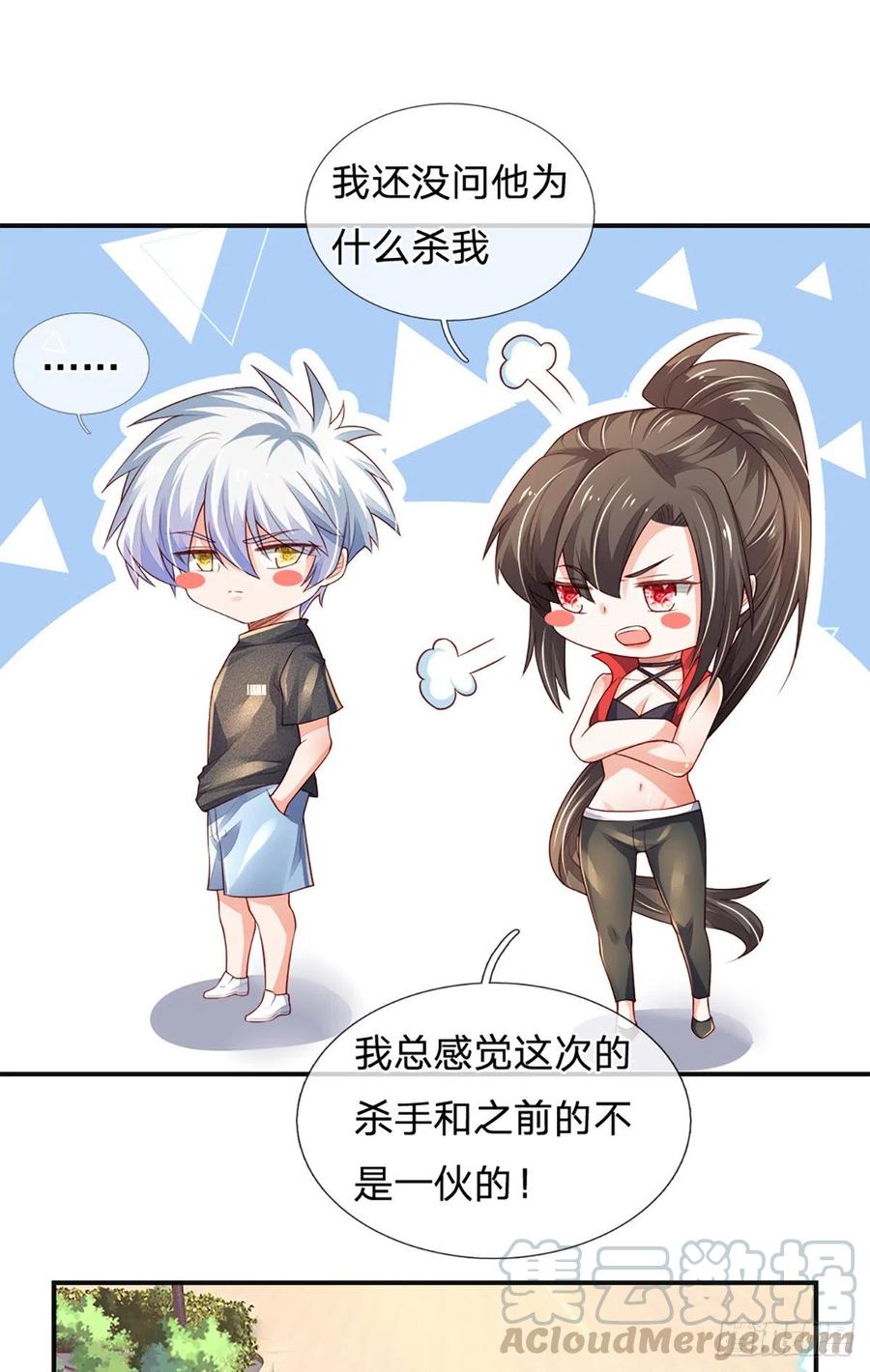 炼体十万层我养的狗都是大帝漫画免费下拉式六漫画漫画,第37话 棒棒糖给你3图