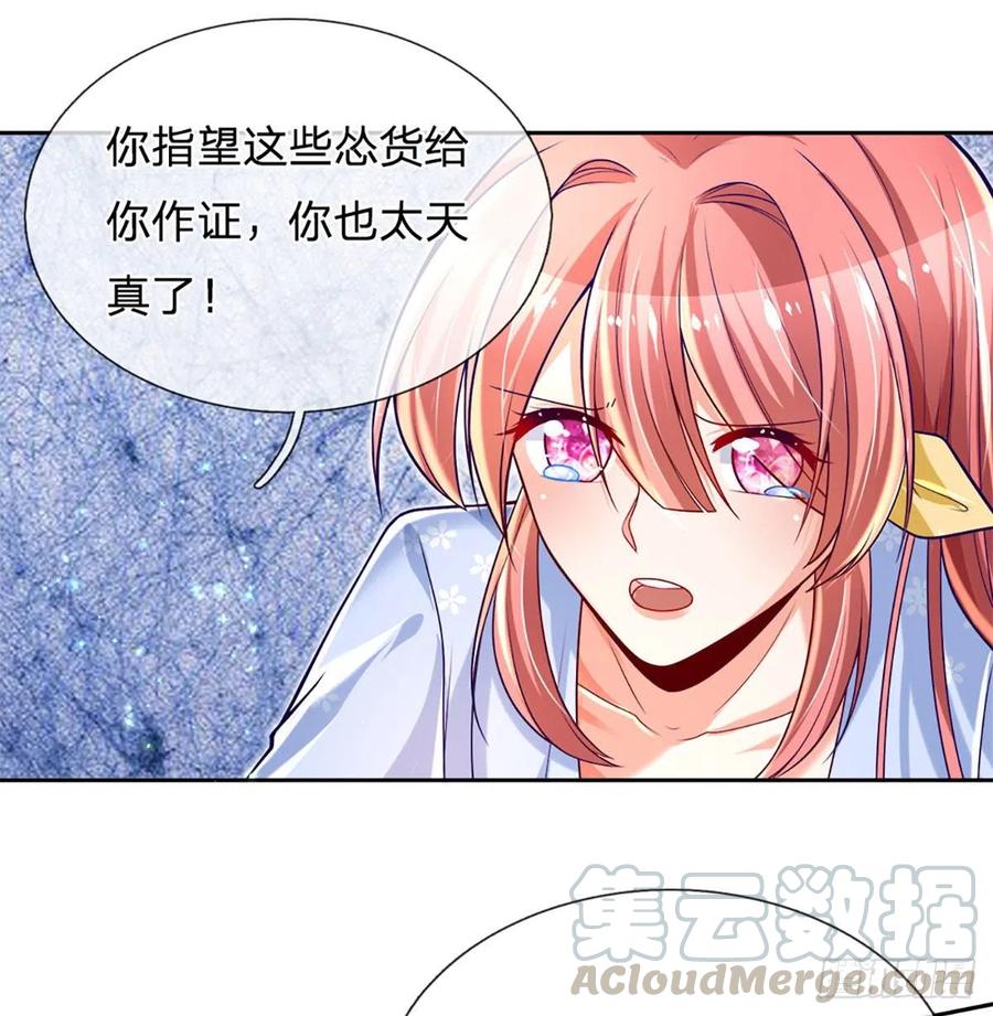 炼体十万层我养的狗都是大帝漫画免费下拉式六漫画漫画,第13话 英雄救美3图