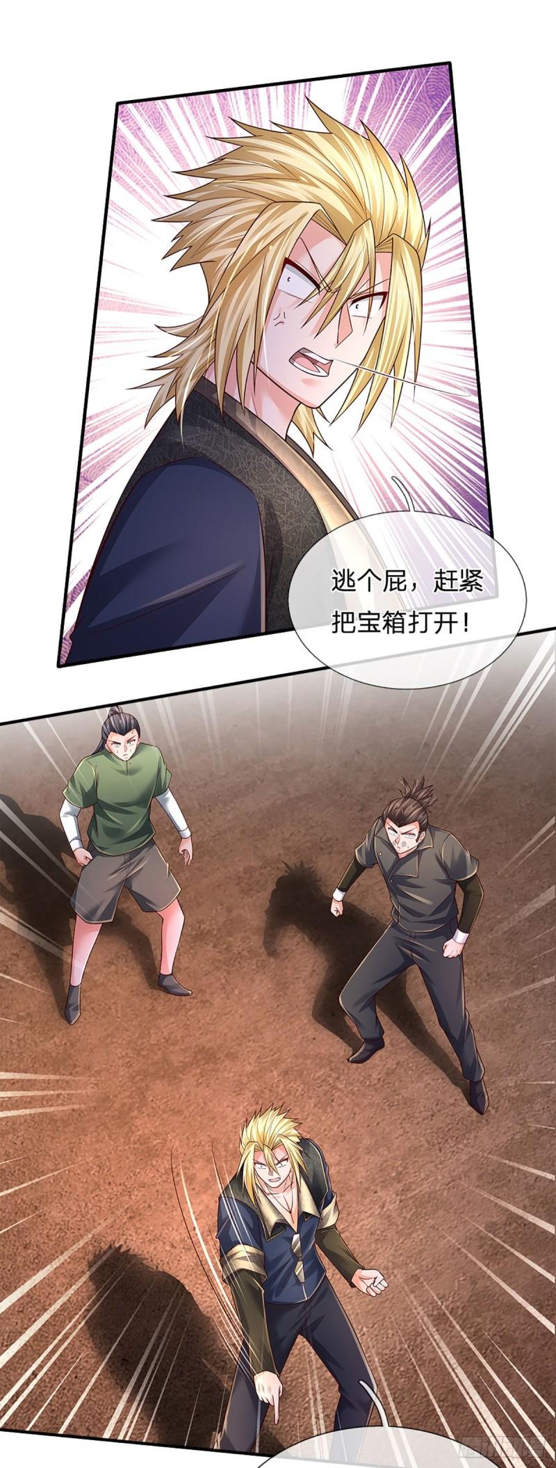 炼体十万层我养的狗都是大帝漫画免费下拉式六漫画漫画,第169话 仙人的任务2图