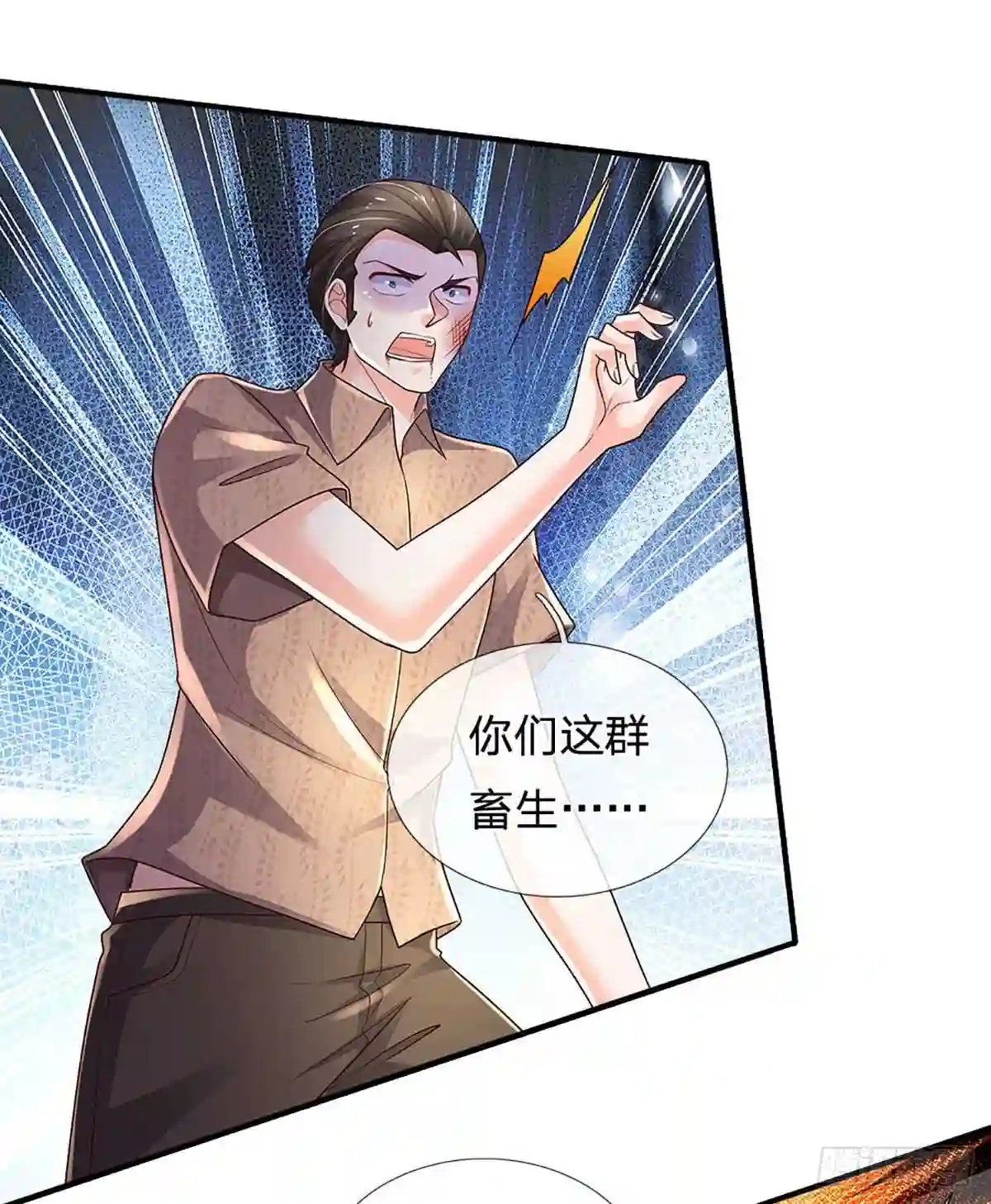 炼体十万层我养的狗都是大帝漫画免费下拉式六漫画漫画,第146话 列仙遗迹3图