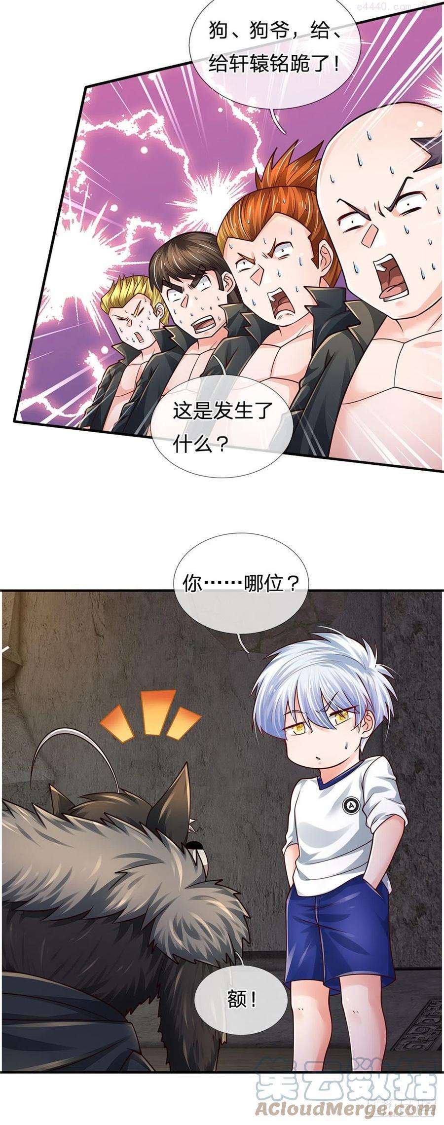 炼体十万层我养的狗都是大帝漫画免费下拉式六漫画漫画,第105话 天狗后代3图