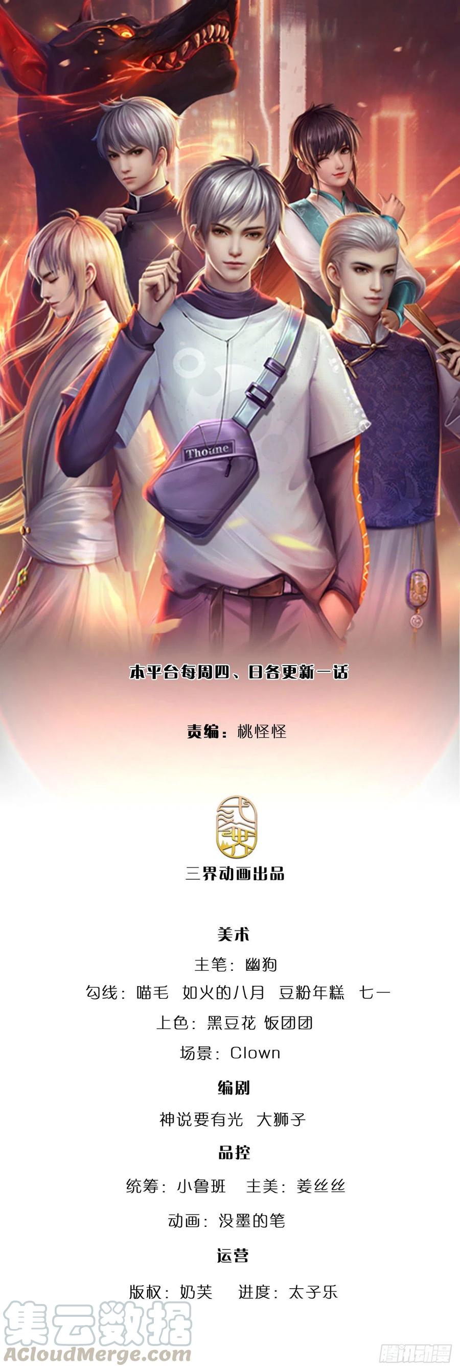 炼体十万层我养的狗都是大帝漫画免费下拉式六漫画漫画,第57话 游说失败1图