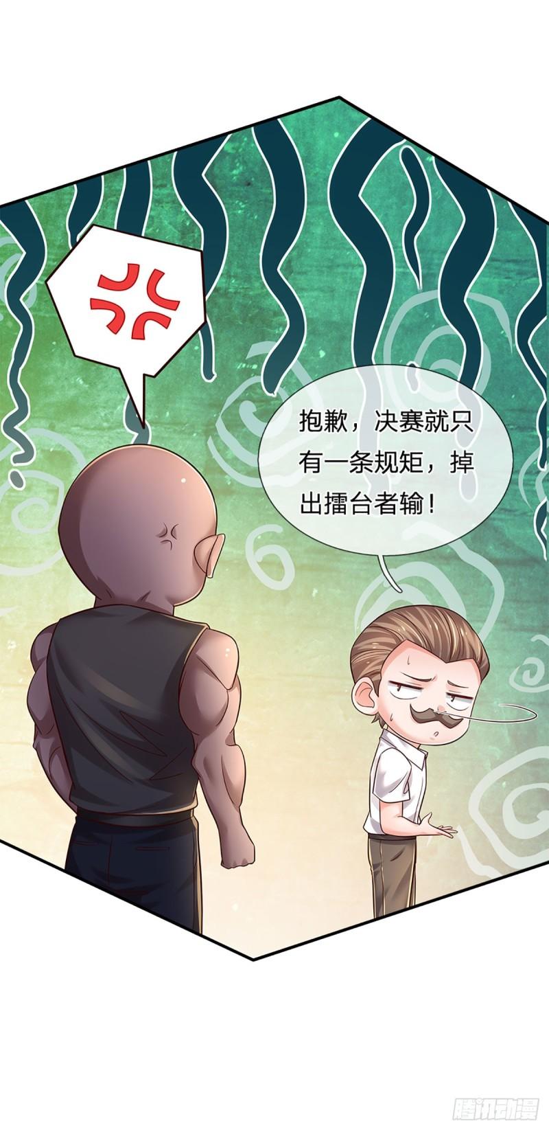 炼体十万层我养的狗都是大帝漫画免费下拉式六漫画漫画,第222话 兵不厌诈，智商压制5图