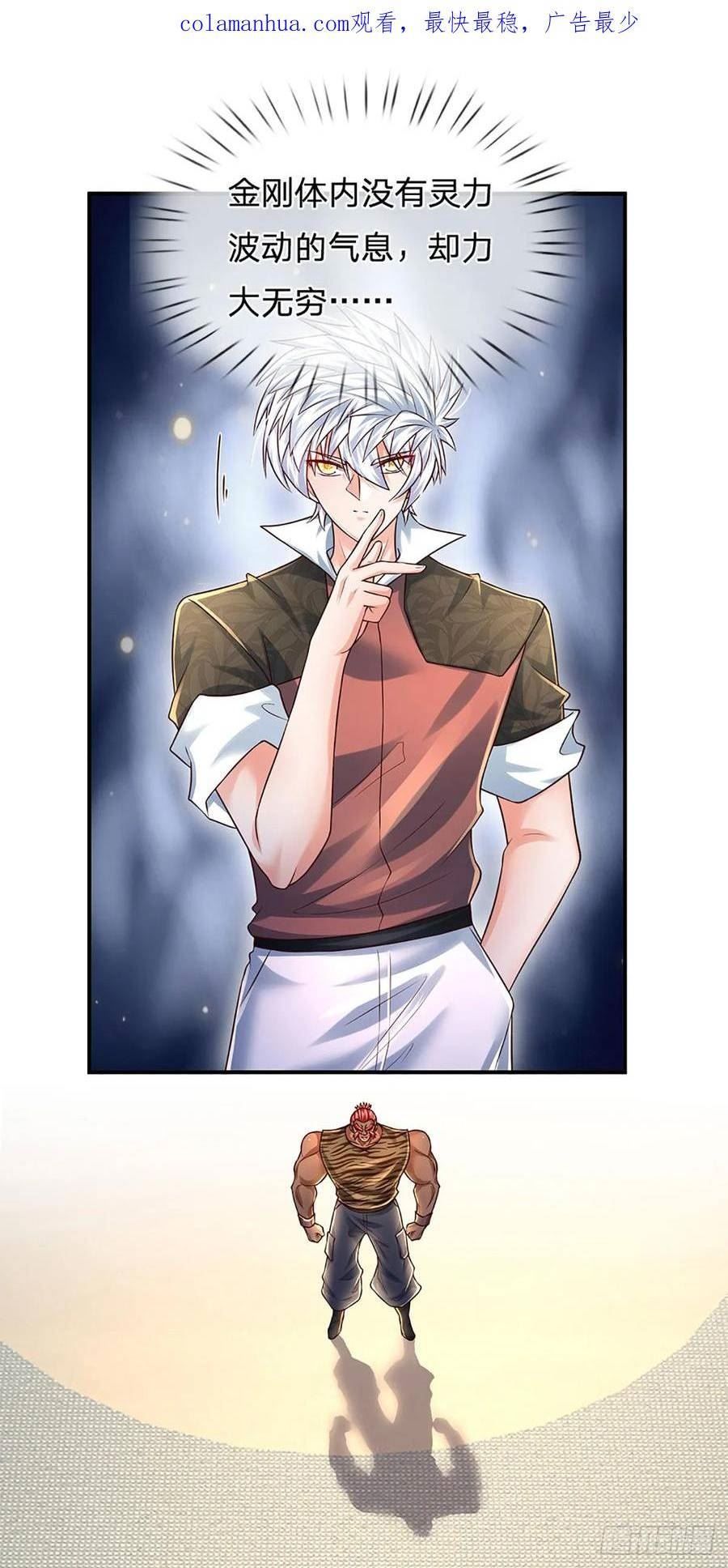 炼体十万层我养的狗都是大帝漫画免费下拉式六漫画漫画,第226话 力量，无穷无尽2图
