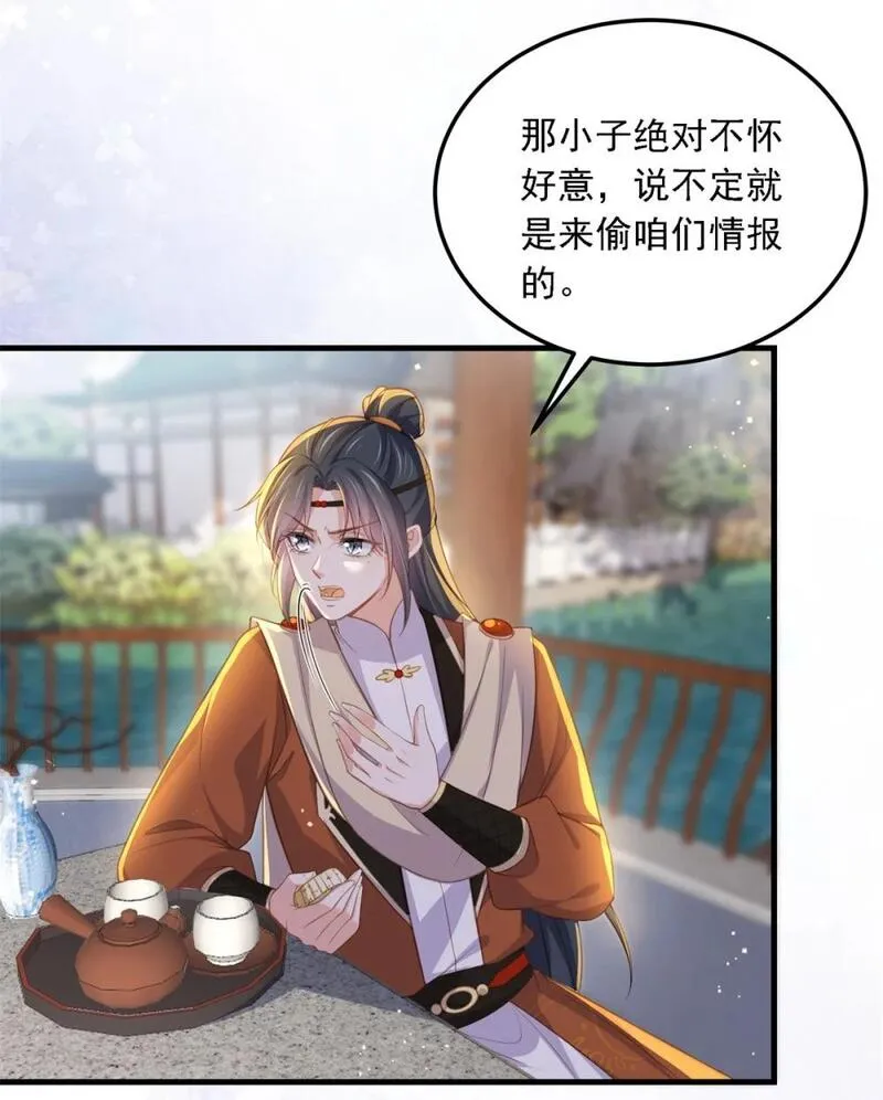 361 喜欢茉姐姐4