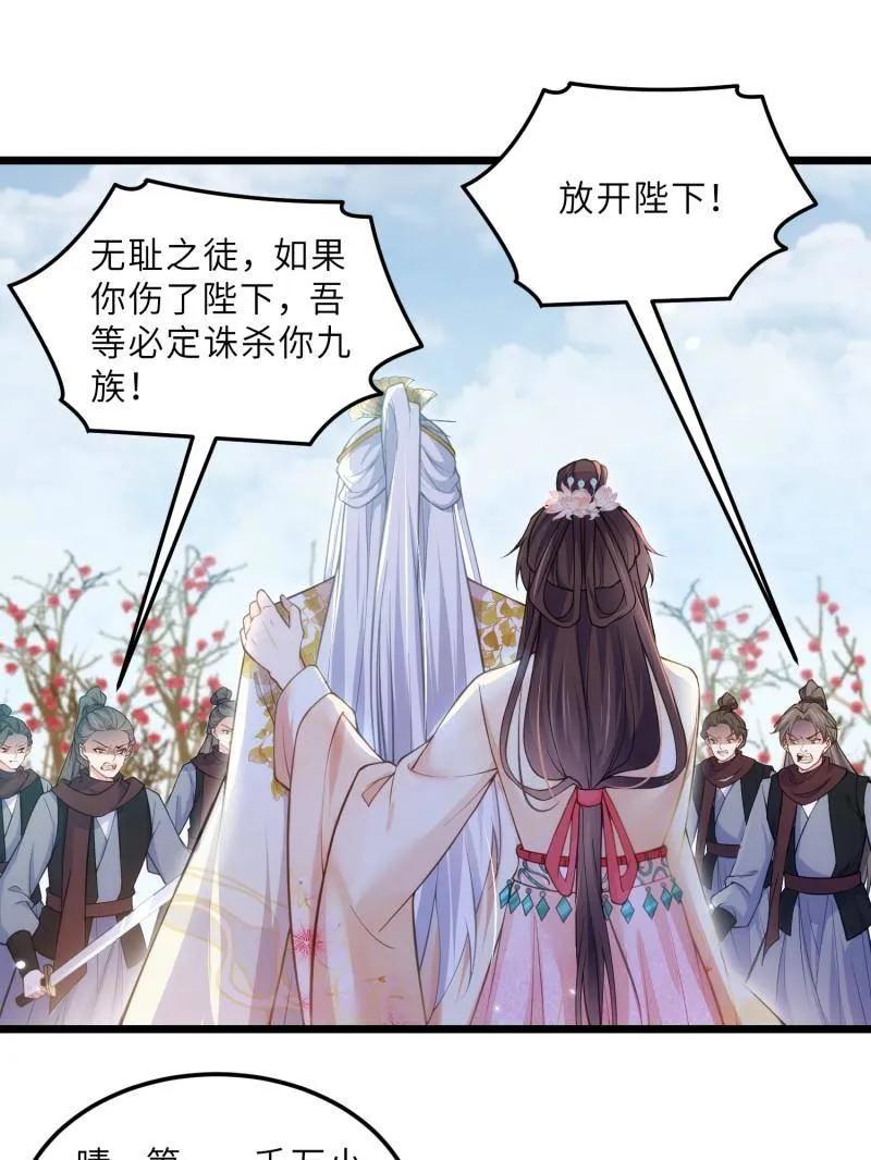 第390话 茉儿的计划2