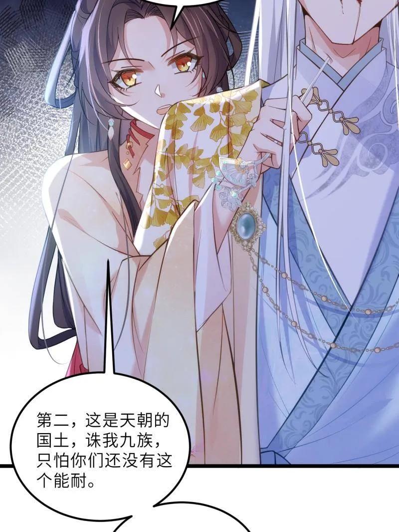 第390话 茉儿的计划4
