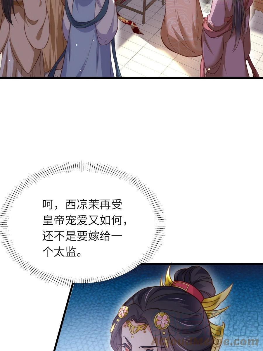 第199话 茉儿二婚4
