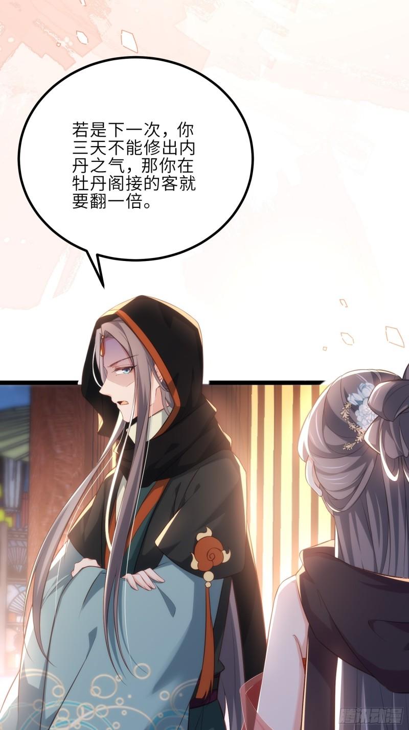 第304话 陪你泡温泉可好4