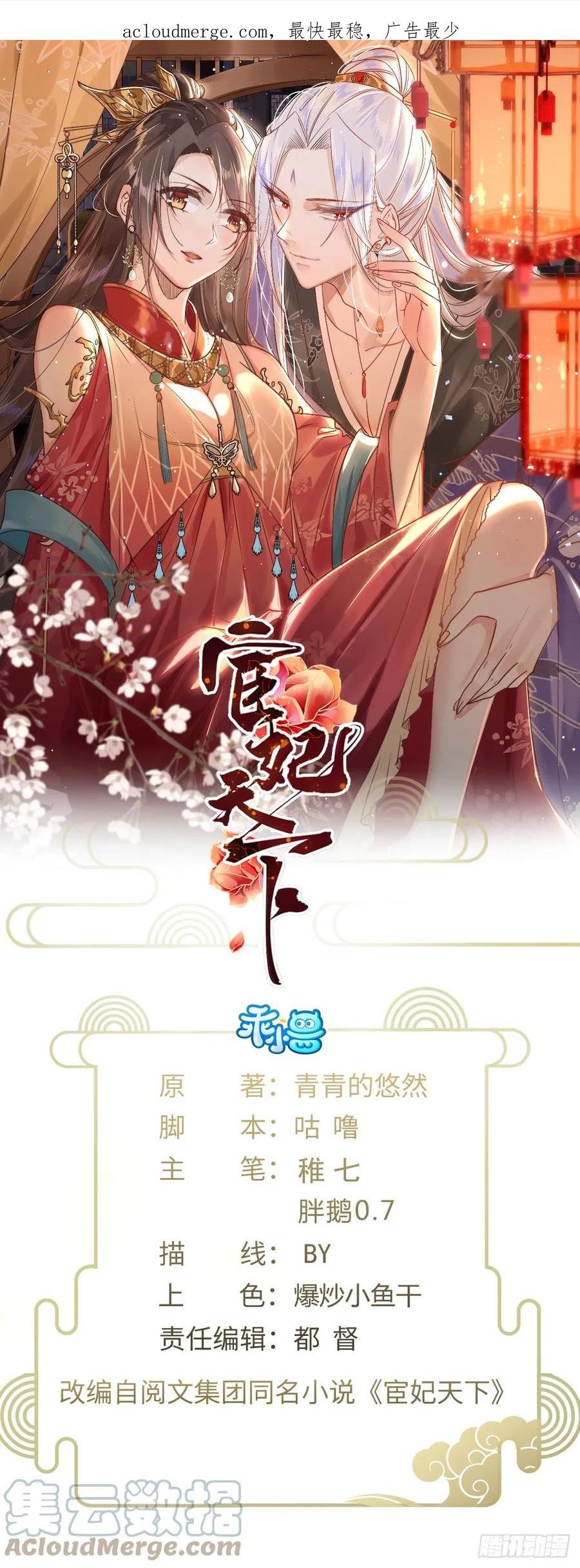 第309话 魅一诀别0