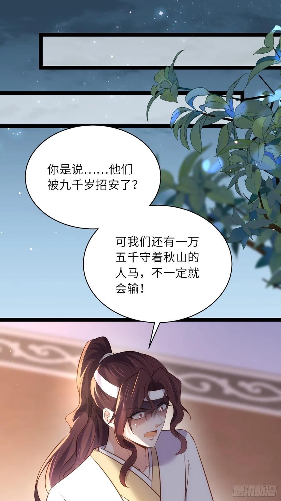 第298话 陆相之死1