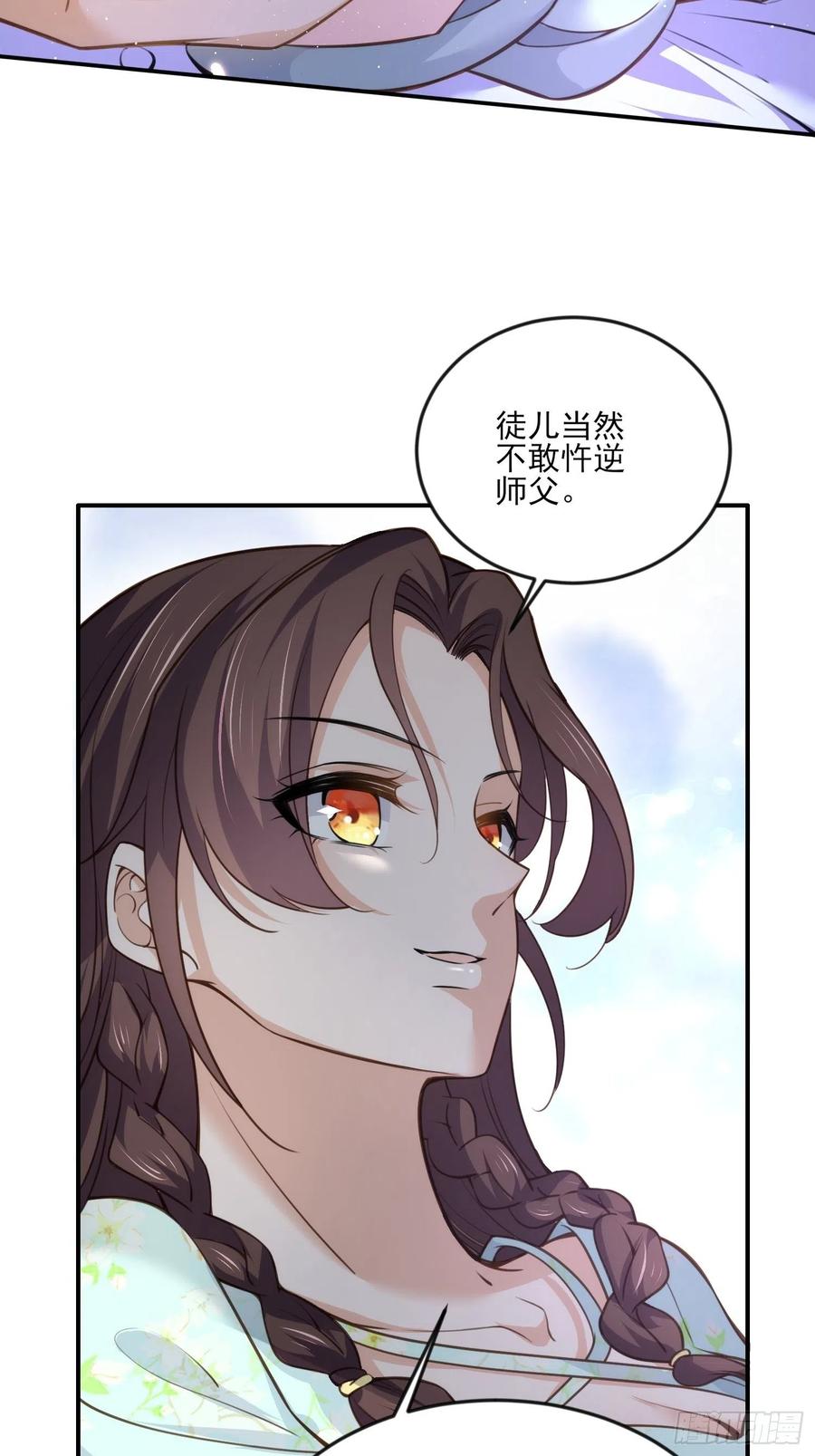 第117话 想爬我的床？3
