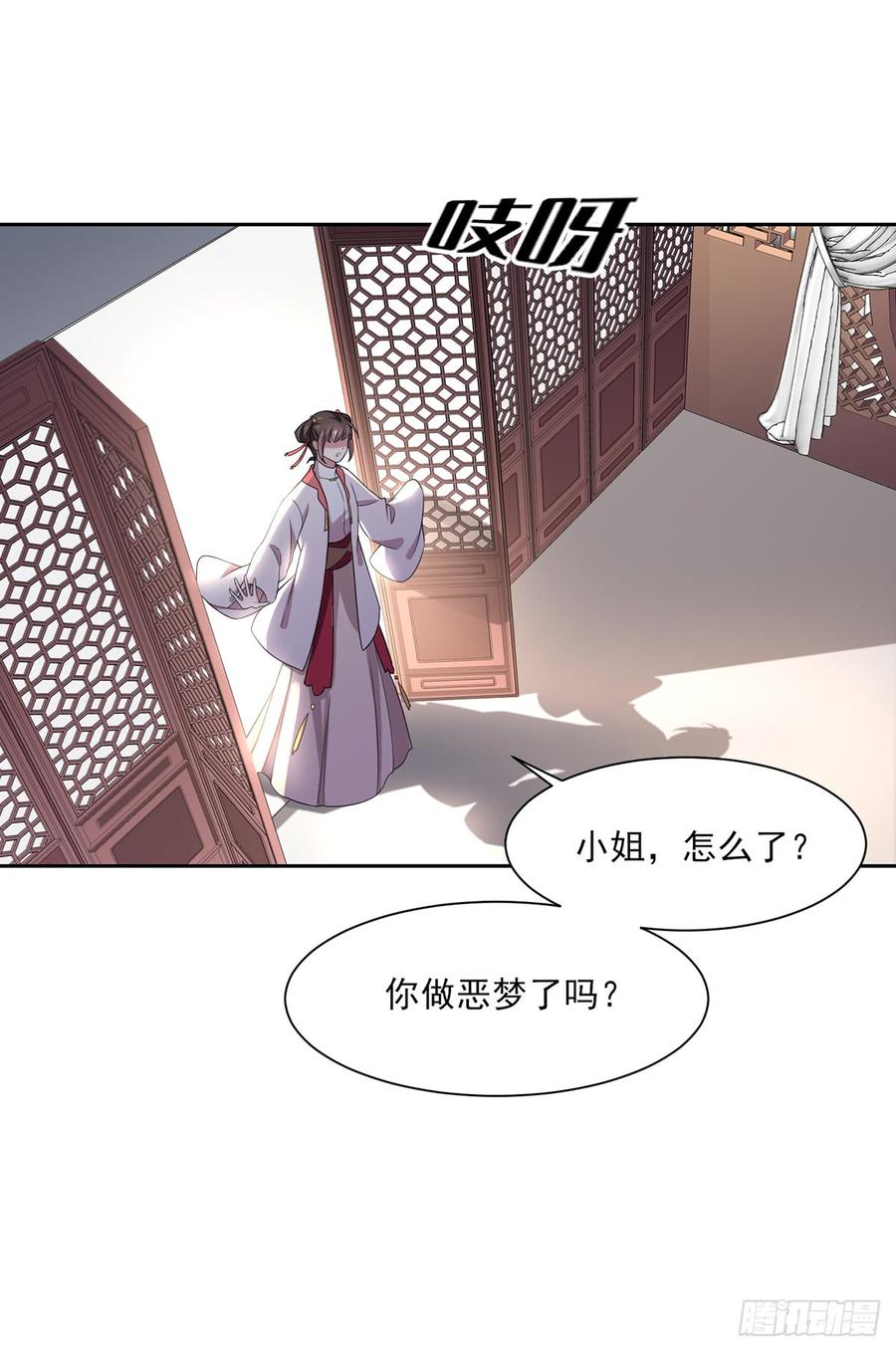 第13话 死也不嫁！3