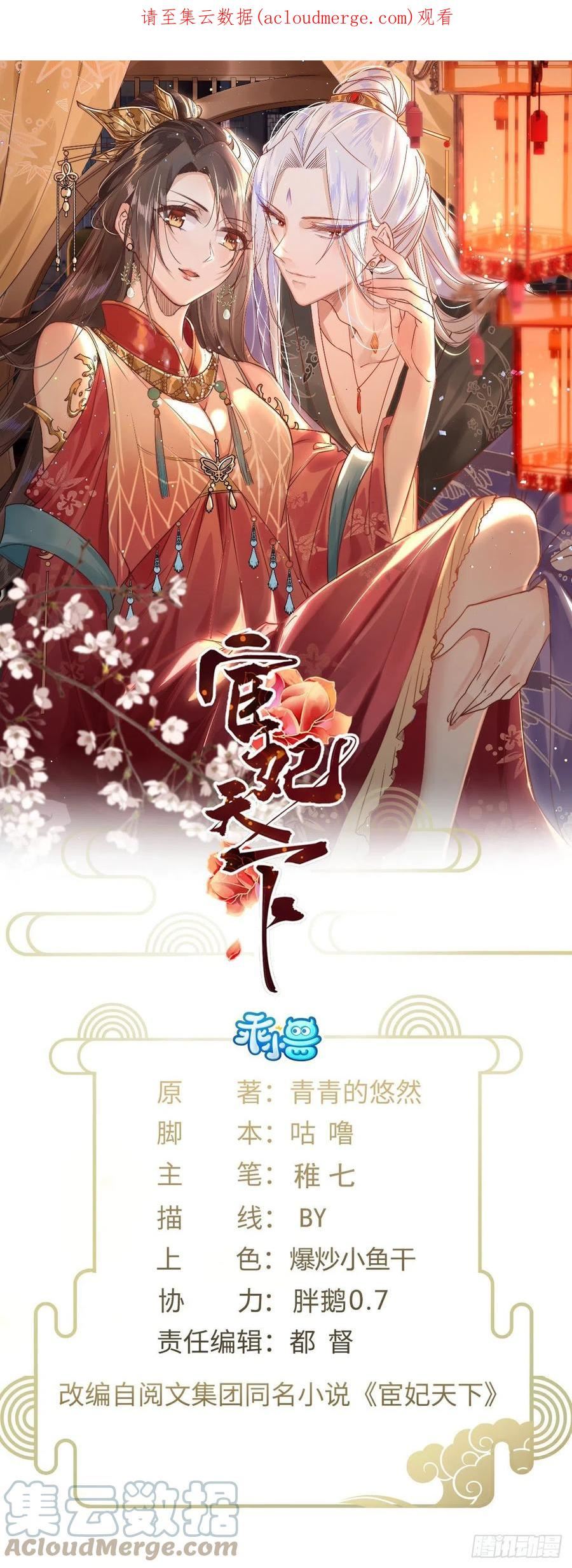 第282话 夫妻吵架0