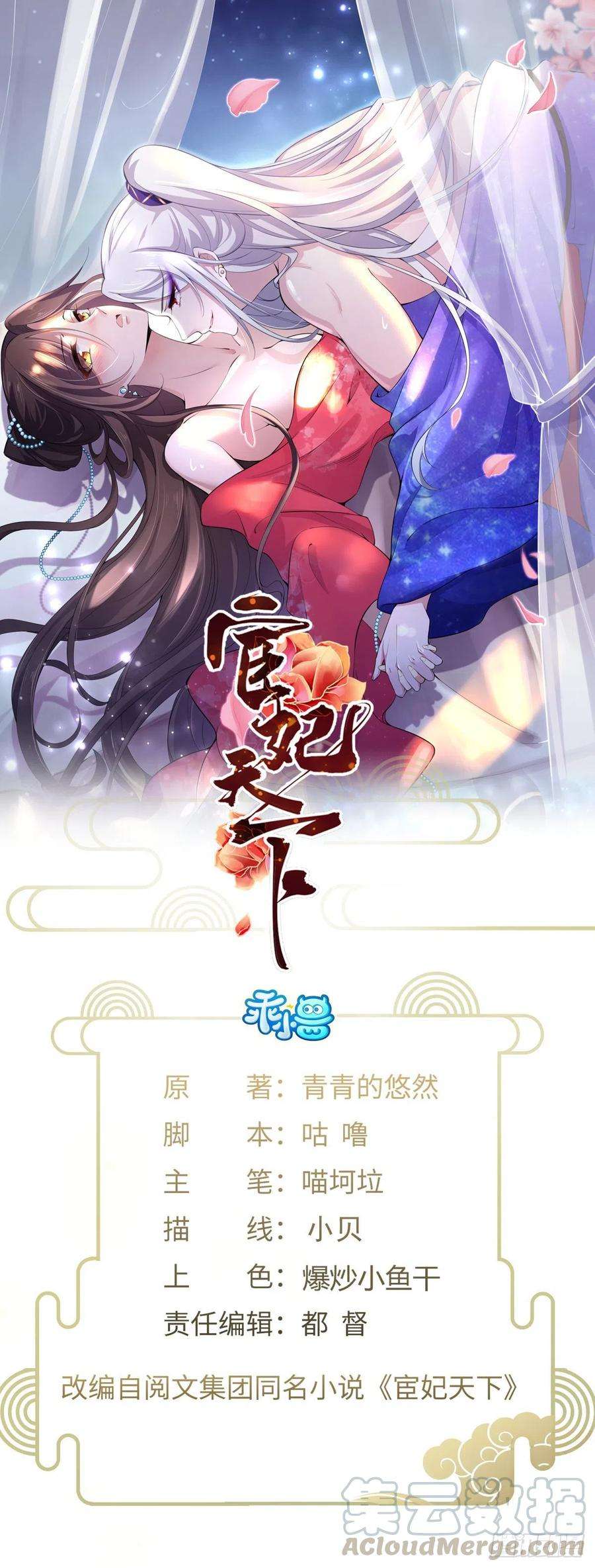 第105话 本座不美吗0