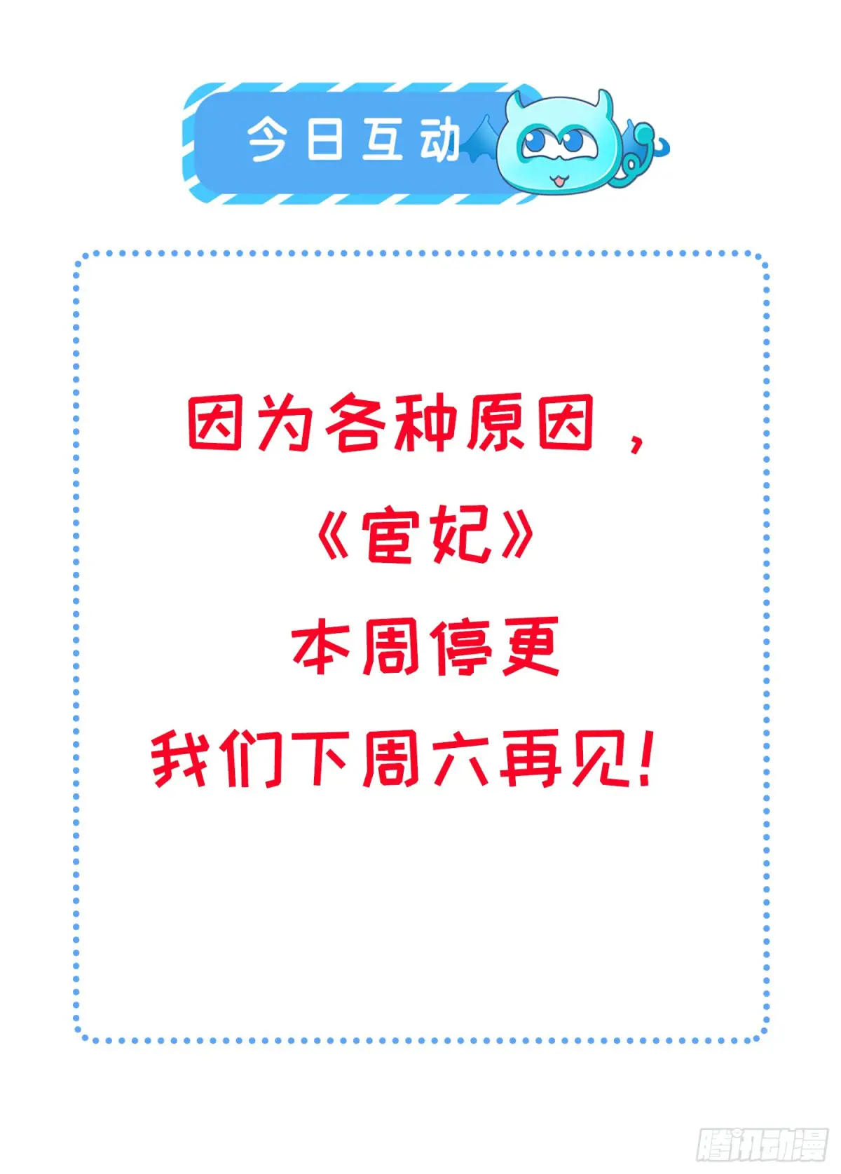 本周停更0