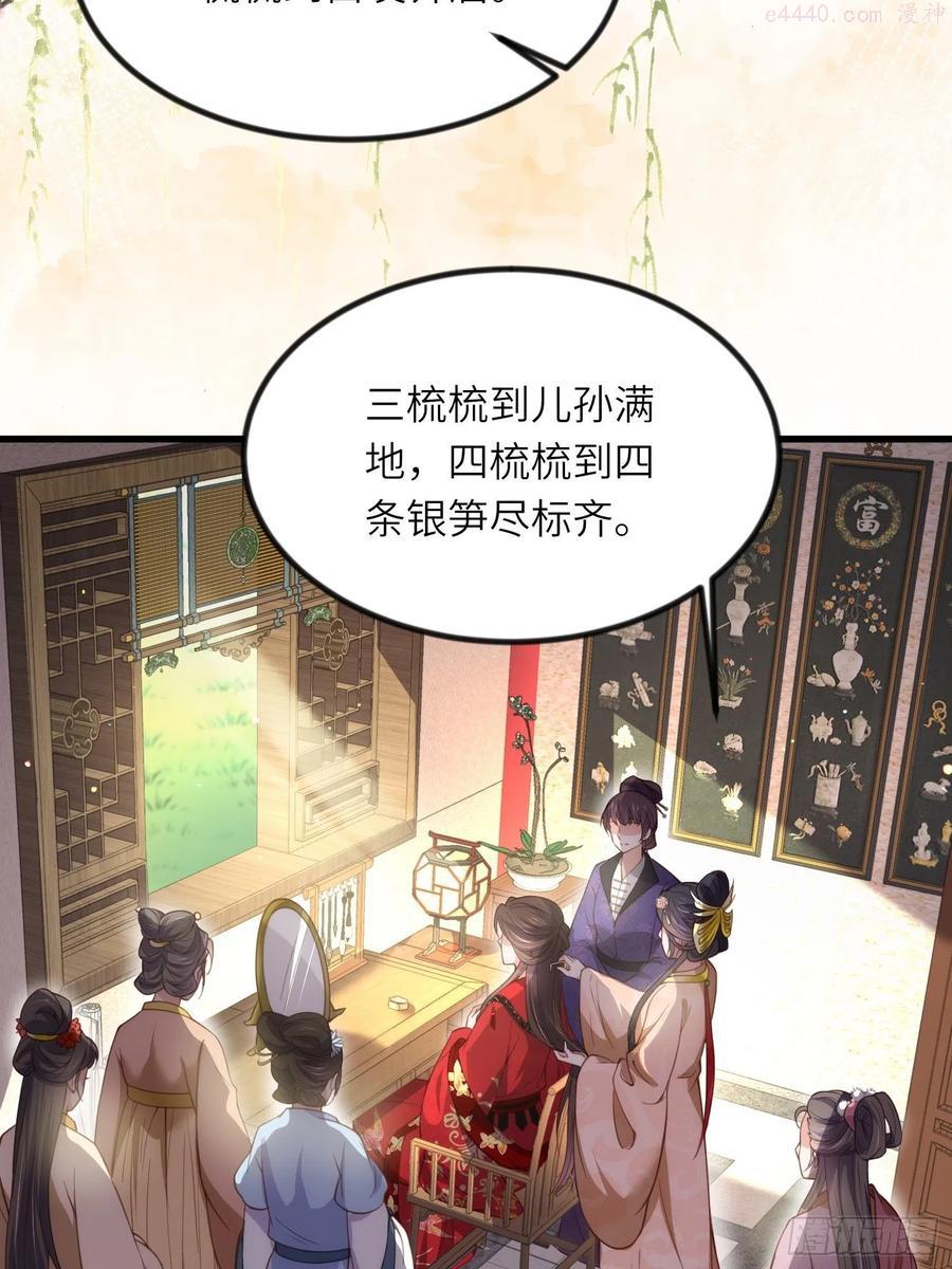 第199话 茉儿二婚3