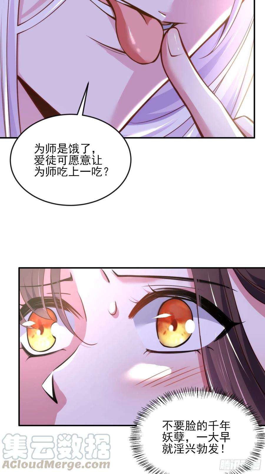 第109话 百里青的绝望2