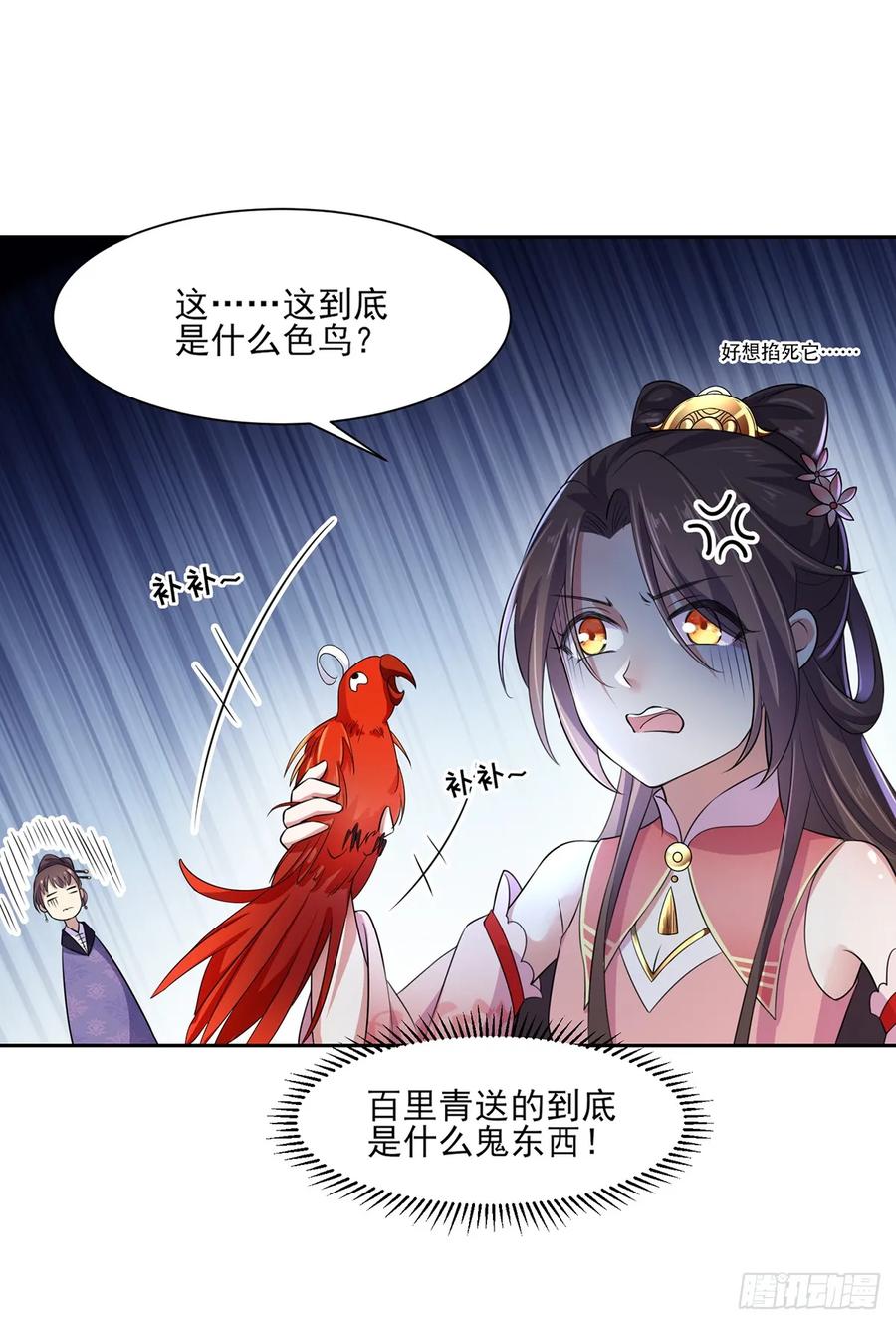 第30话 百里青夜袭1