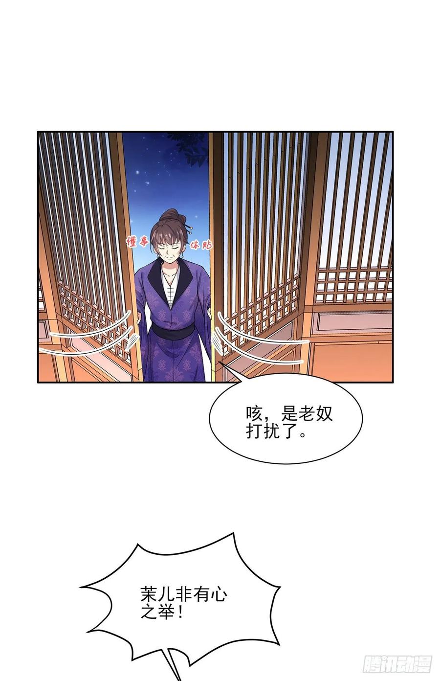 第47话 伺候本座沐浴4