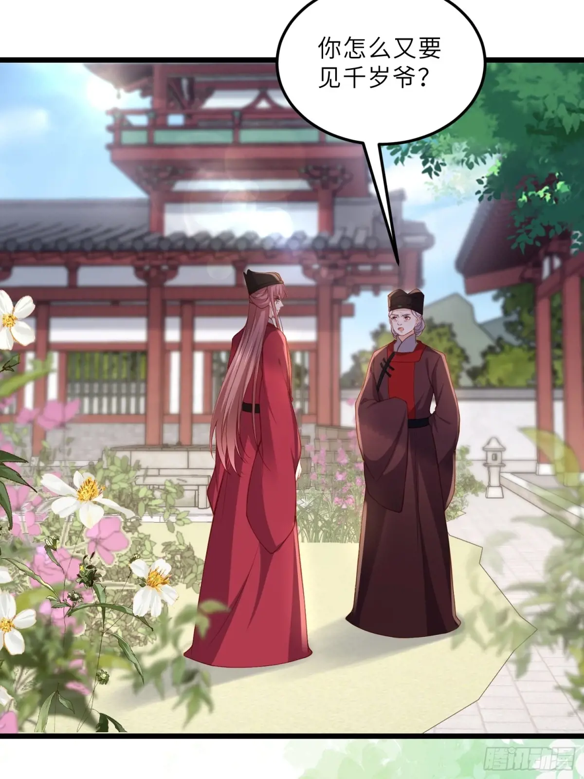第380话 芳官的爱2