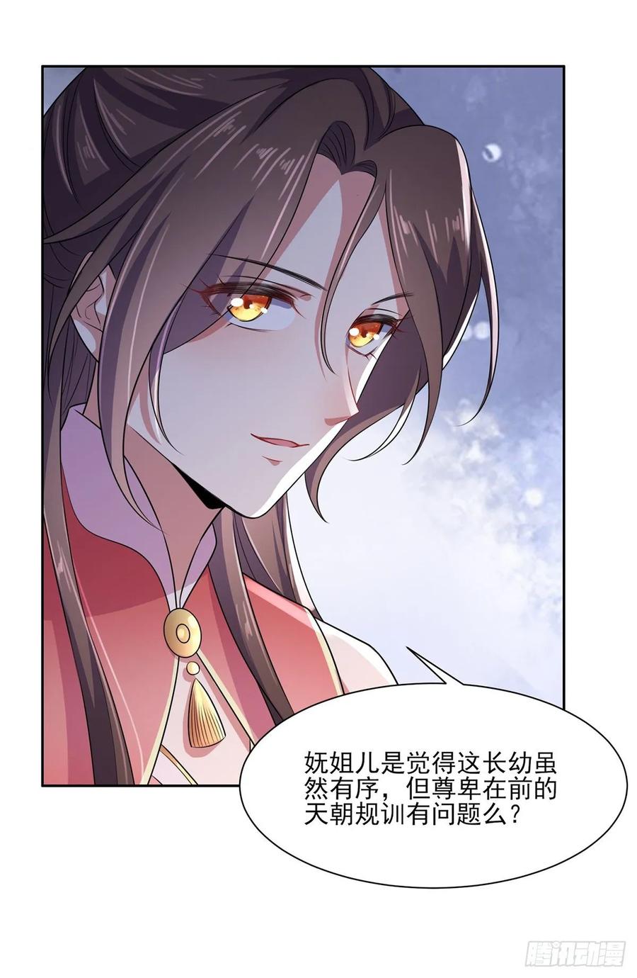 第31话 掌掴西凉妩4