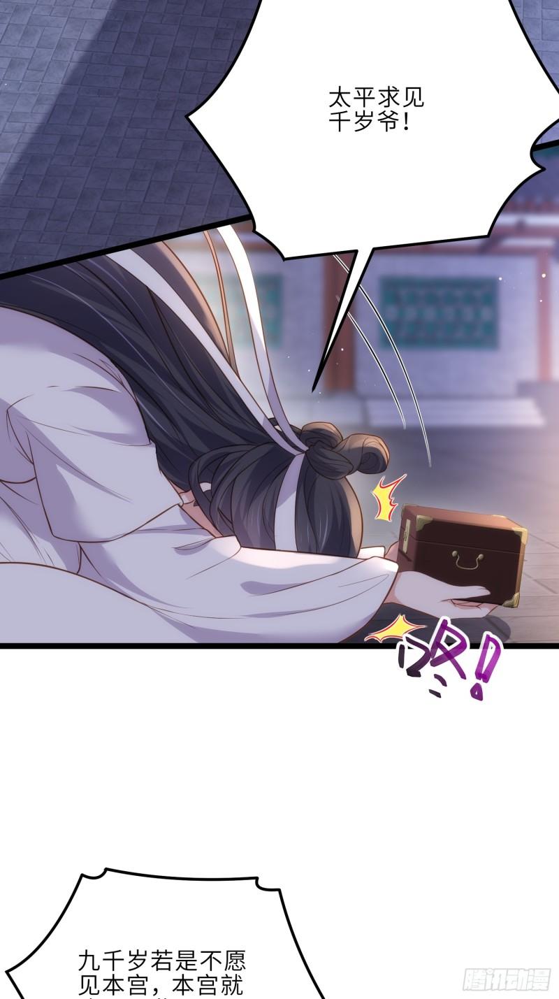 第300话 不配喊十五哥2