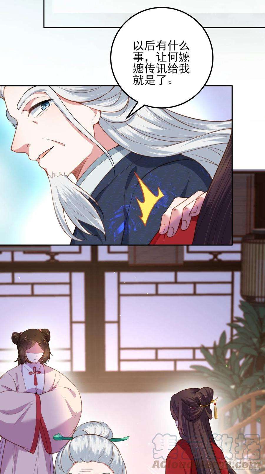 第105话 本座不美吗2