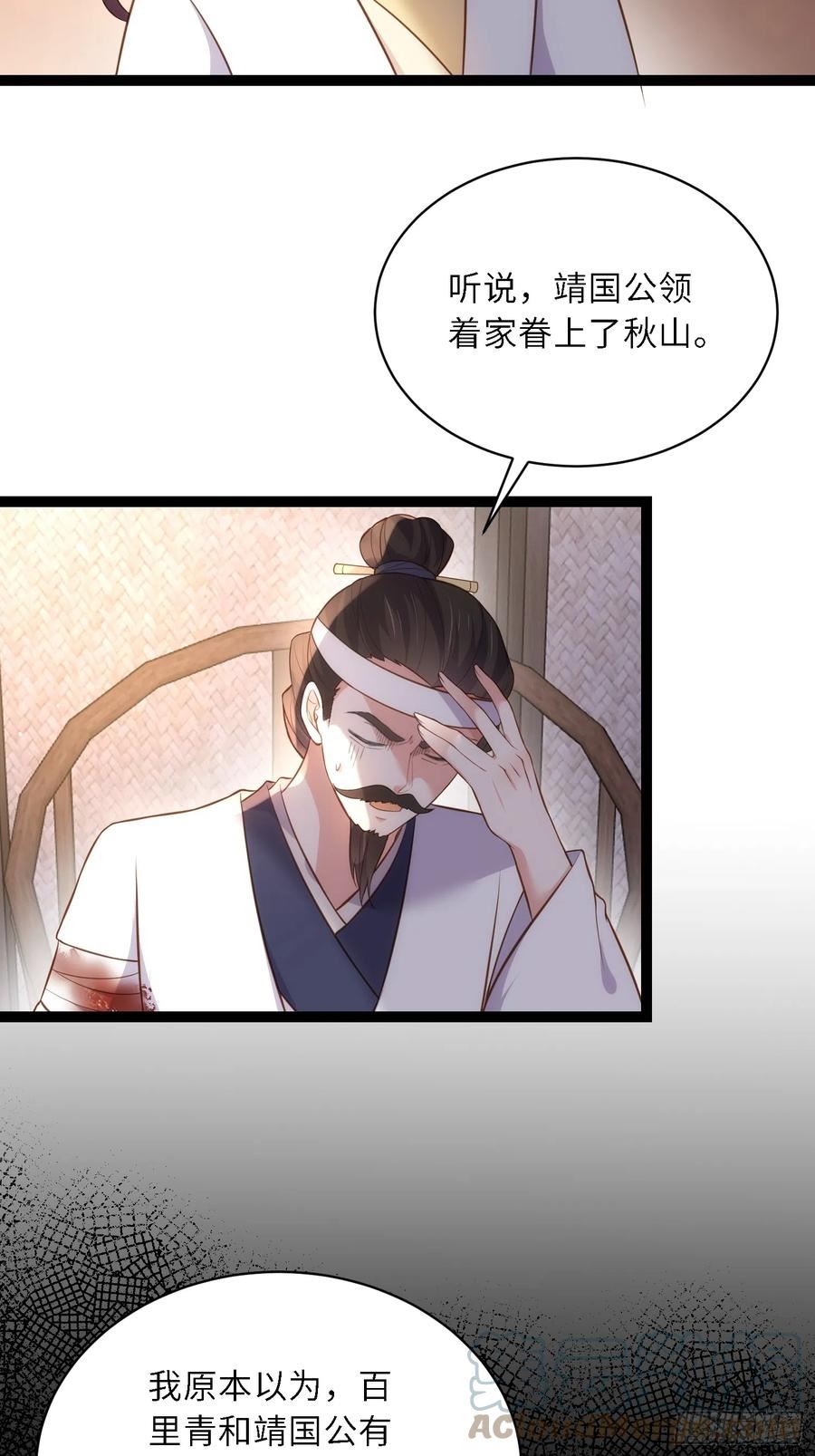 第298话 陆相之死2