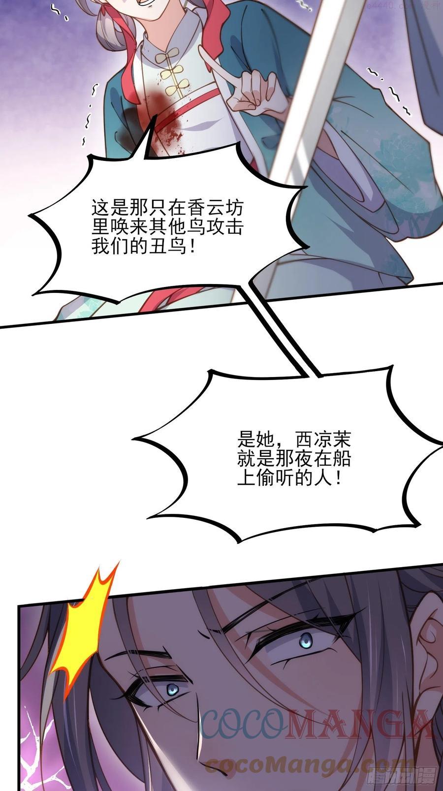 第154话 休妻？和离！4