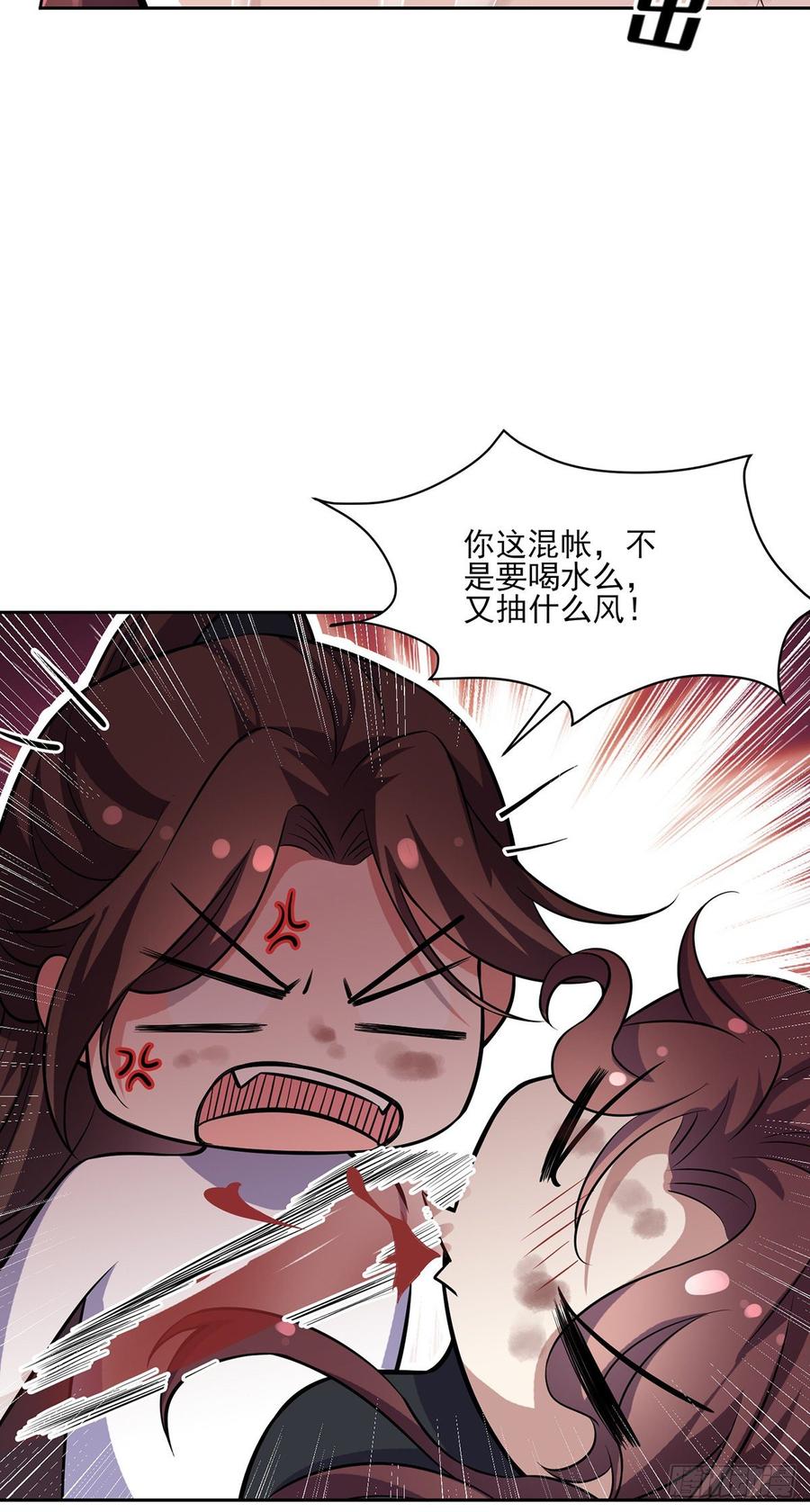 第68话 茉儿和太子的吻3