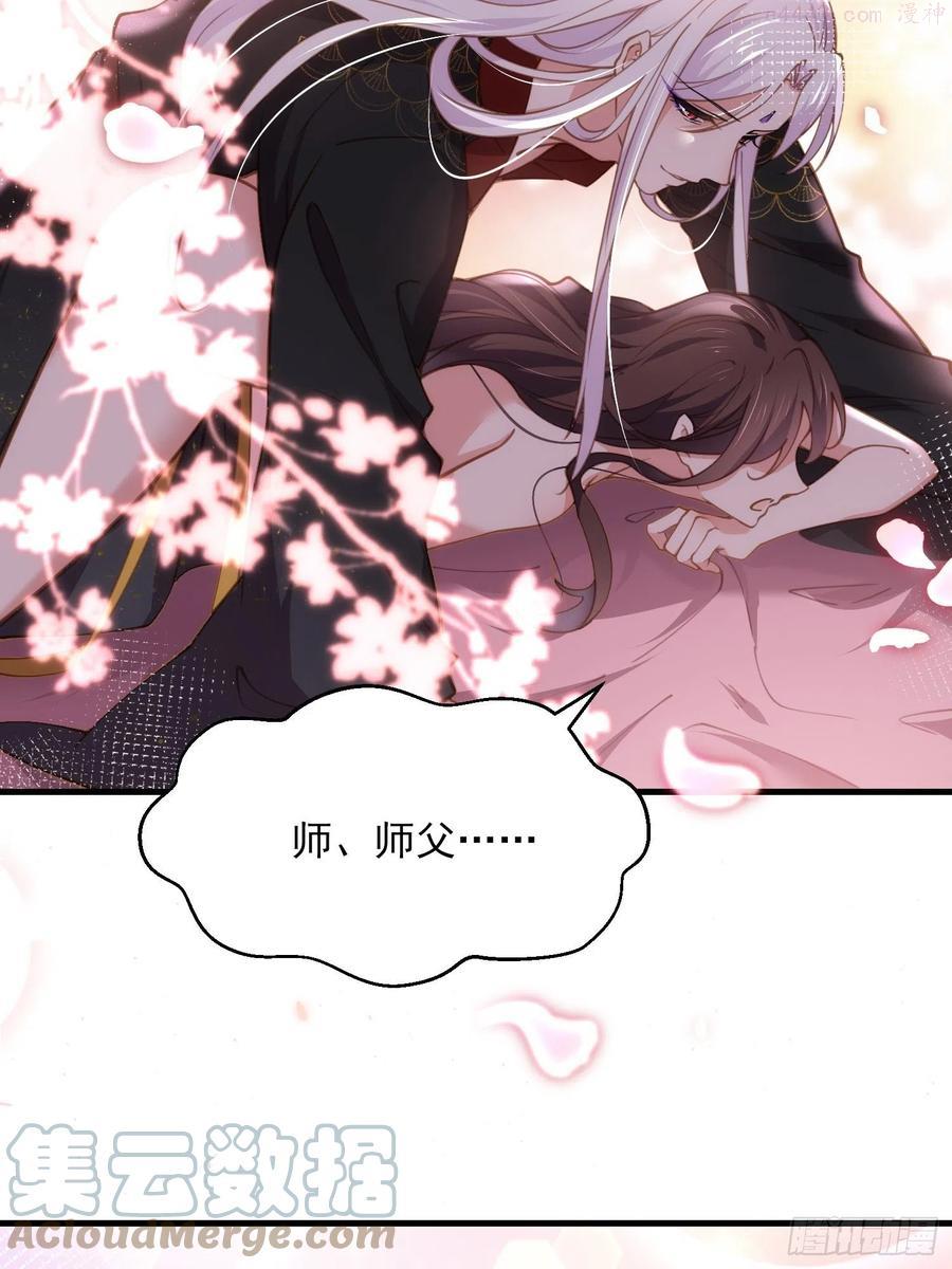第158话 嫌本座老了？2