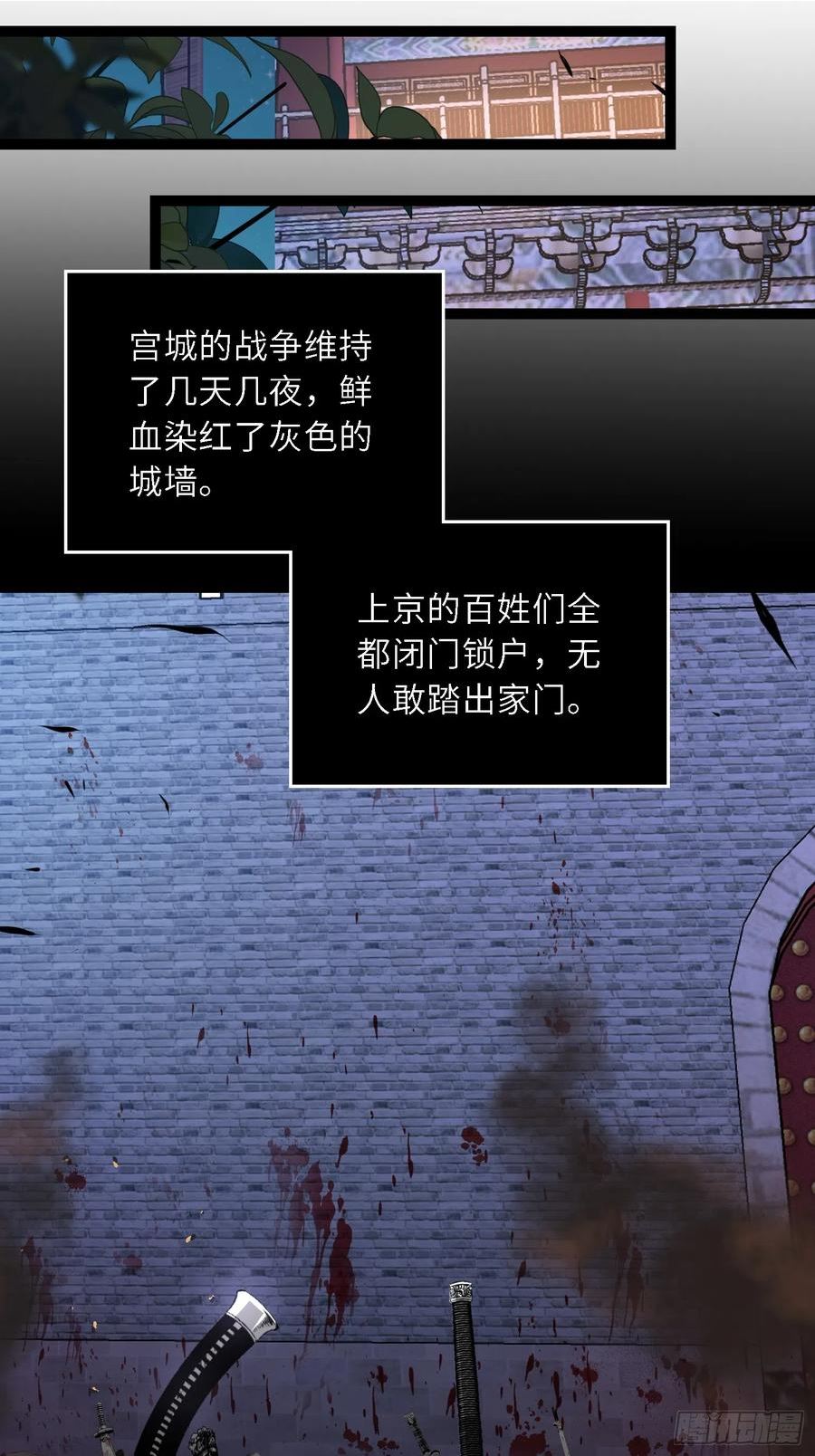 第303 新帝登基1