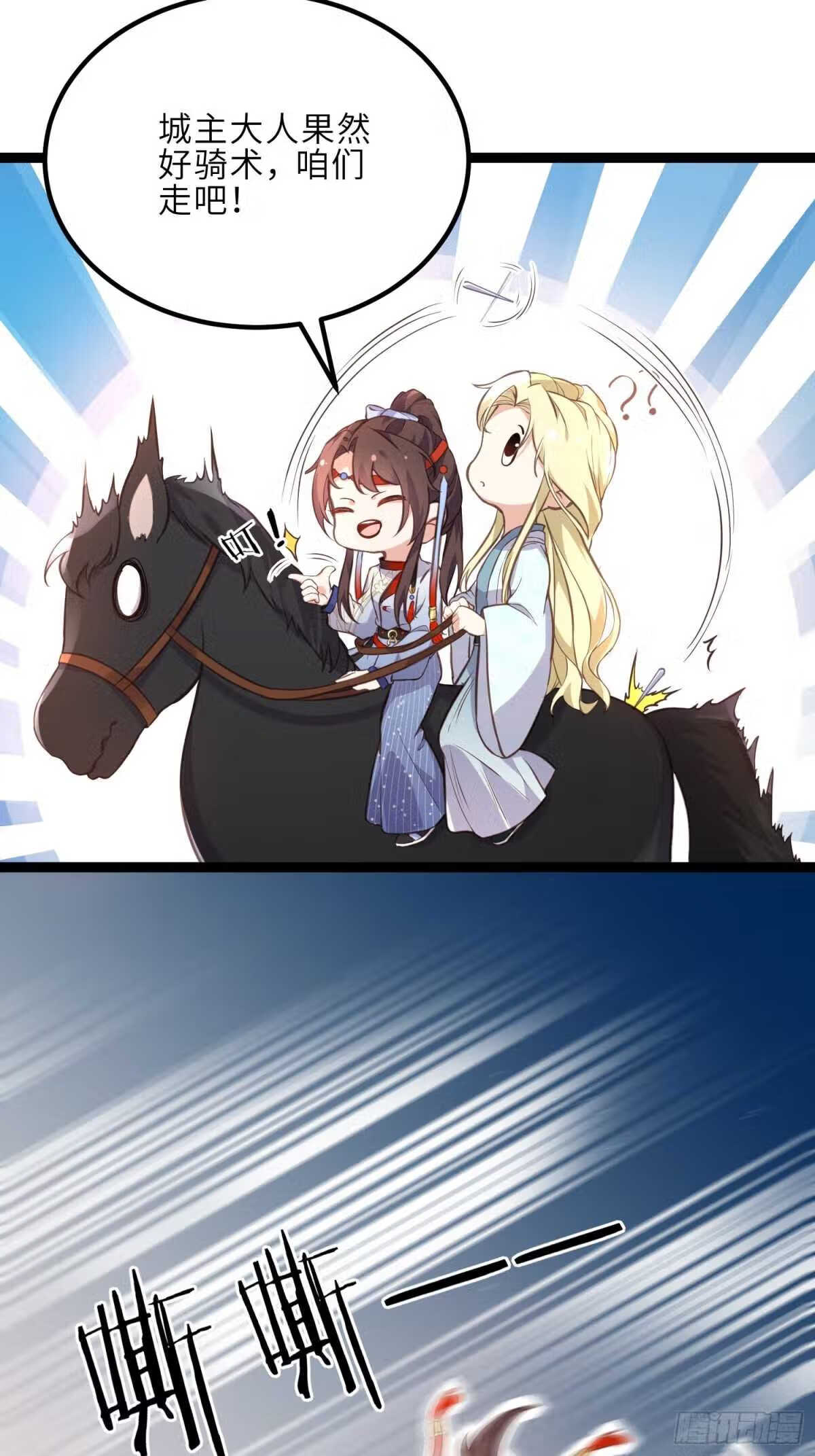 第241话 亡灵之女2