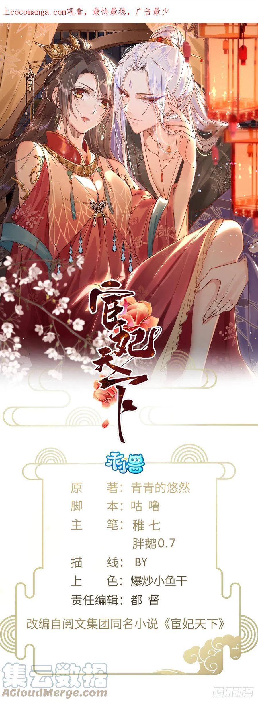第303 新帝登基0