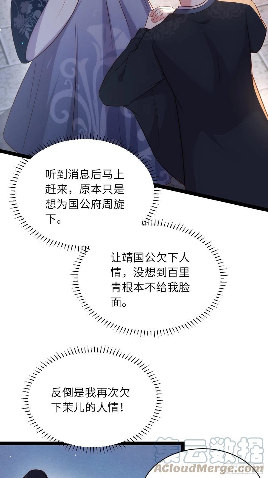 第282话 夫妻吵架2